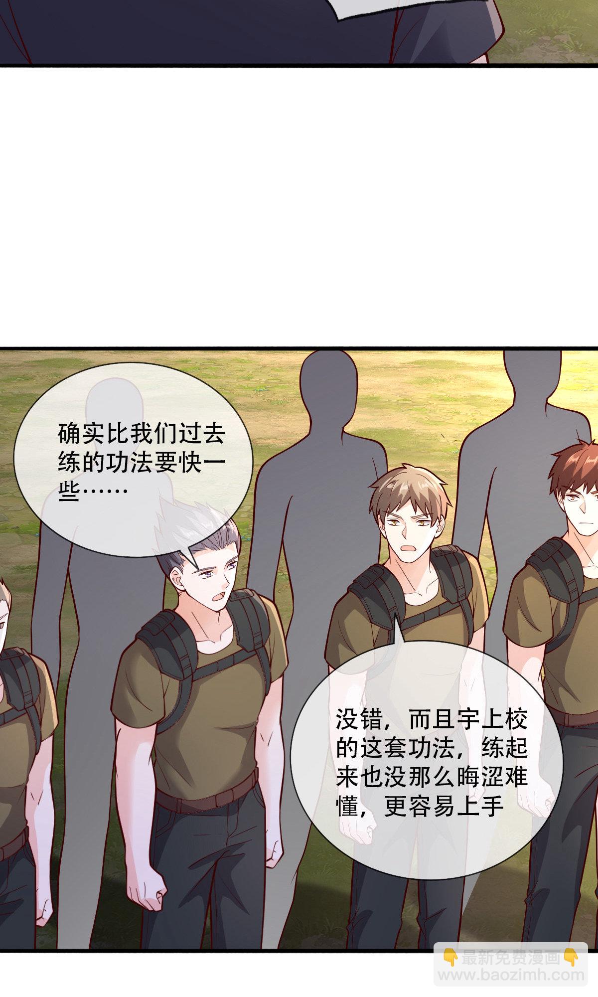 🍘我是大仙尊 第756话 第9页
