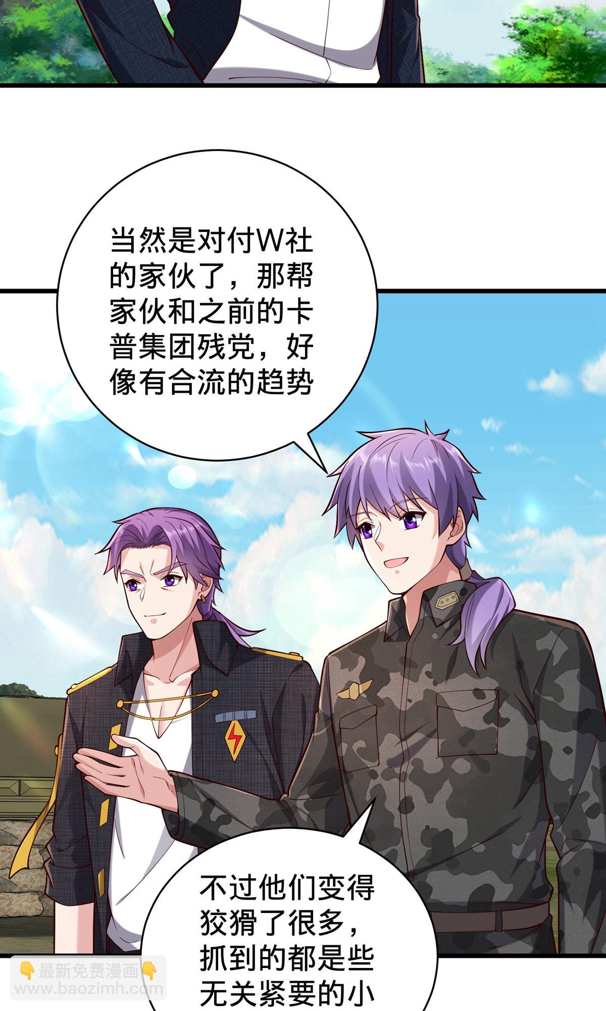 🍘我是大仙尊 第758话 第10页