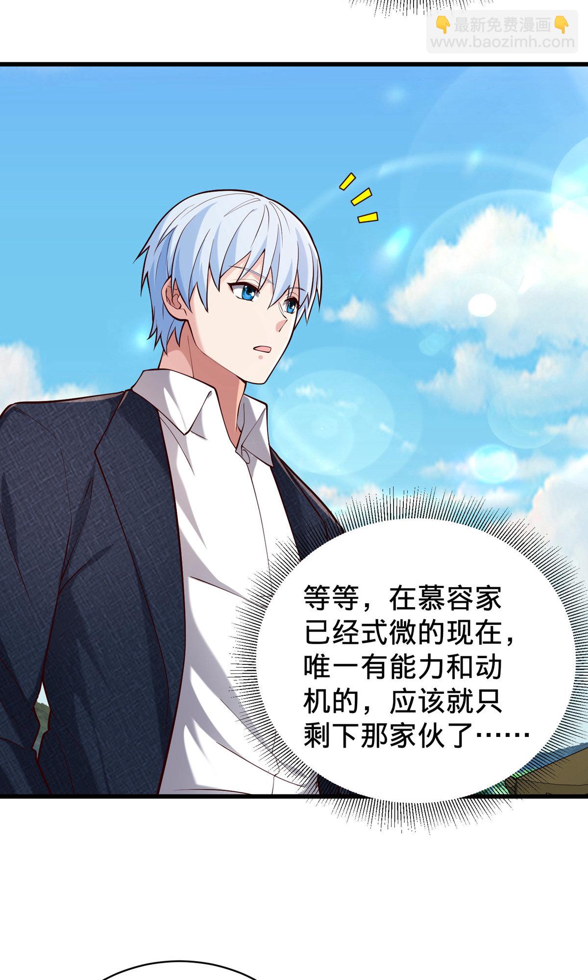 🍘我是大仙尊 第758话 第13页