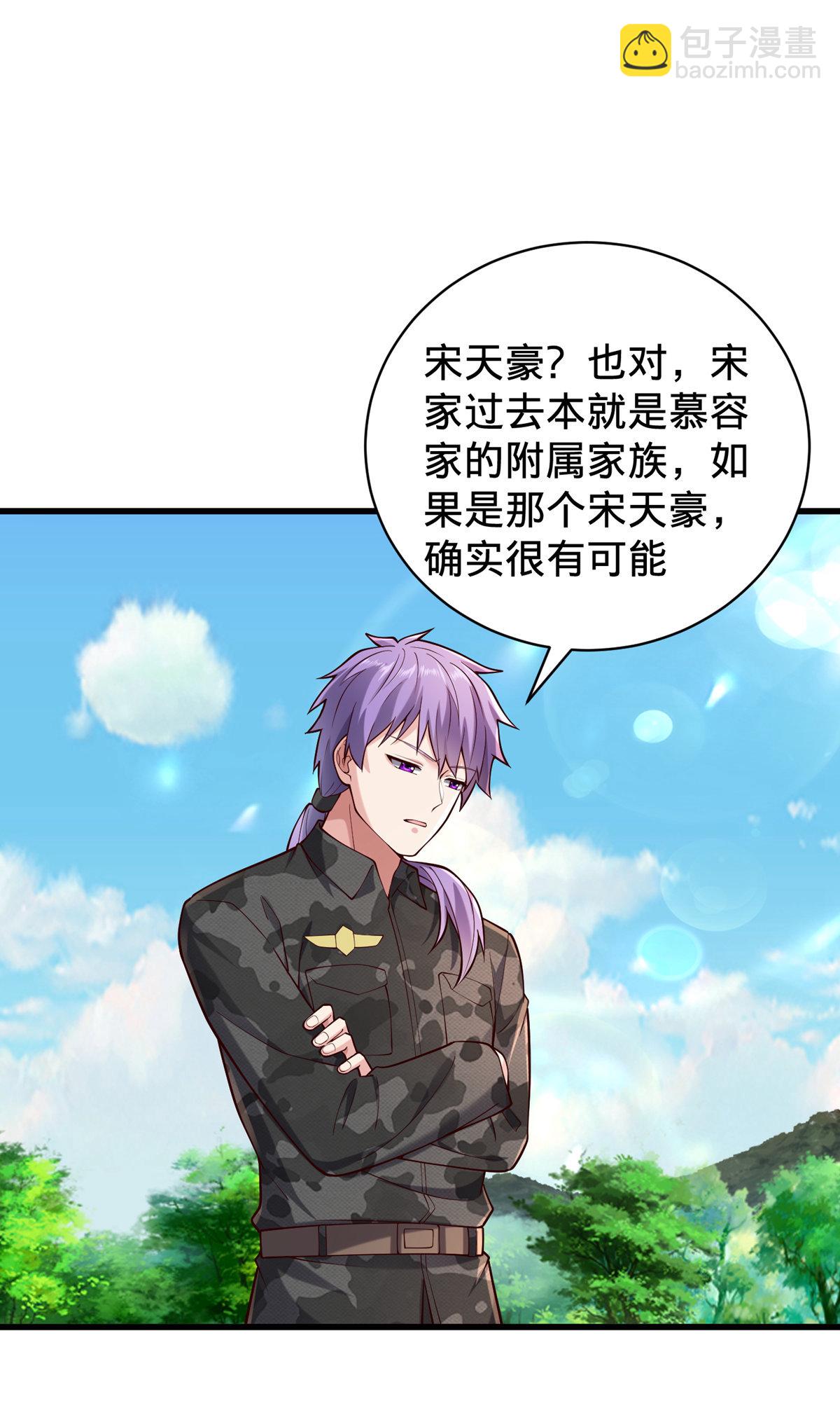 🍘我是大仙尊 第758话 第15页