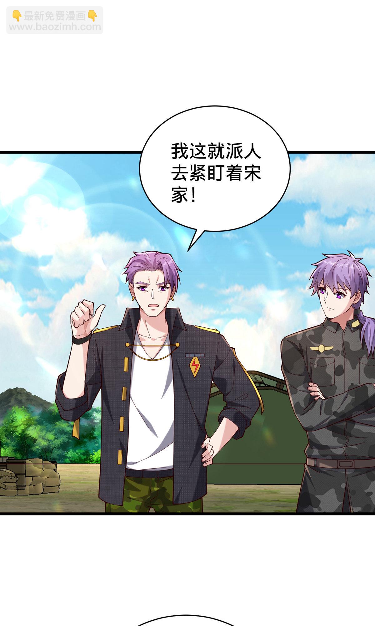 🍘我是大仙尊 第758话 第16页