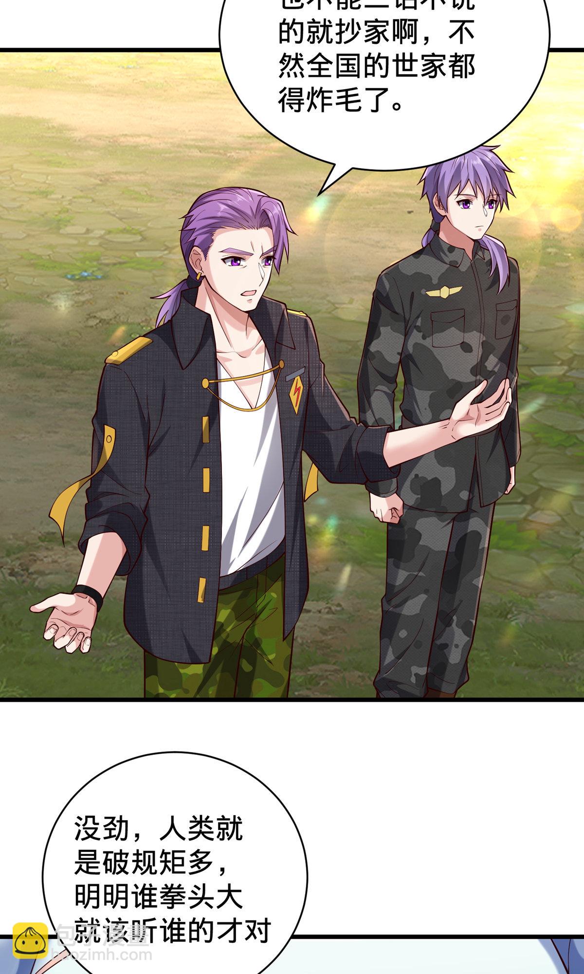 🍘我是大仙尊 第758话 第18页