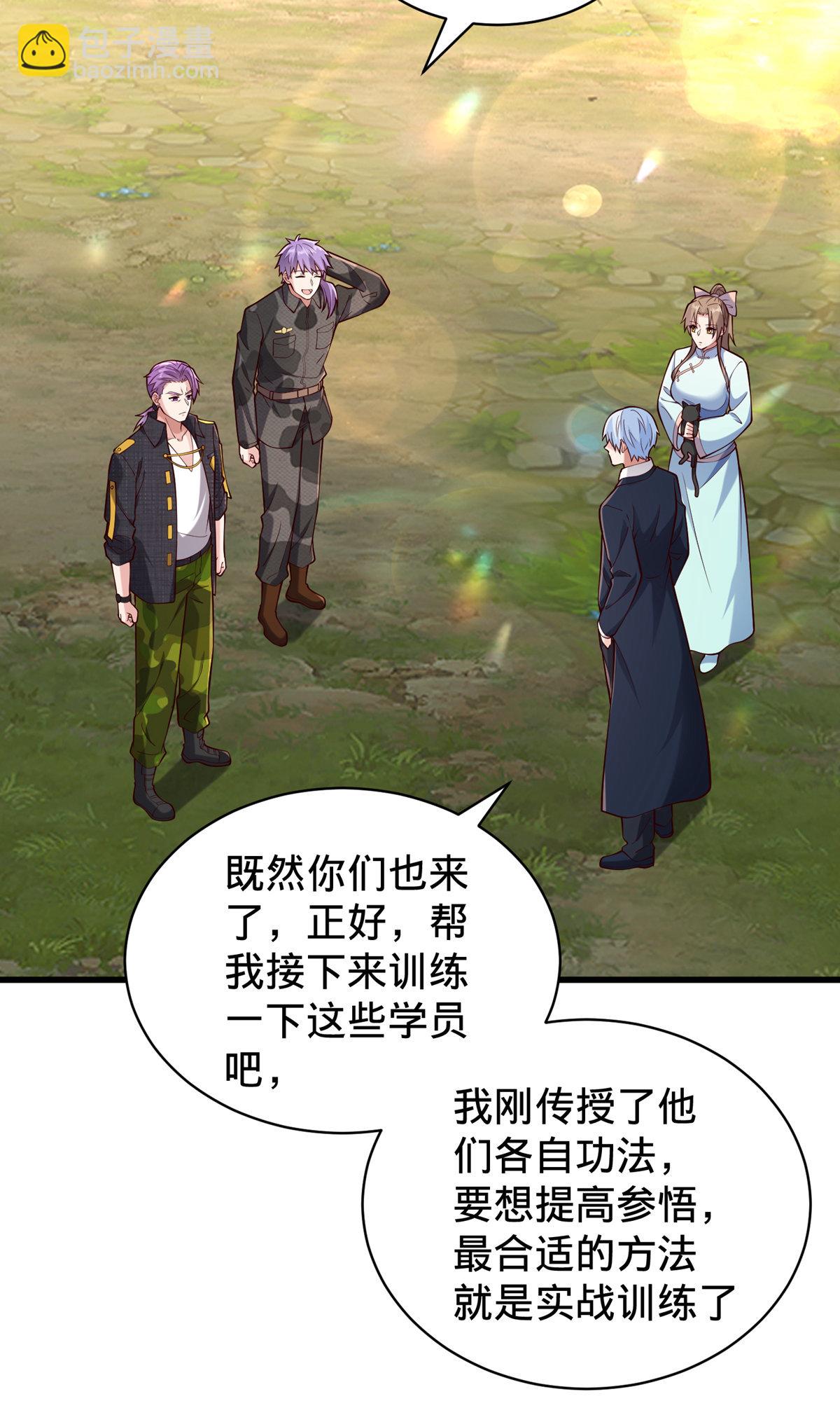🍘我是大仙尊 第758话 第20页