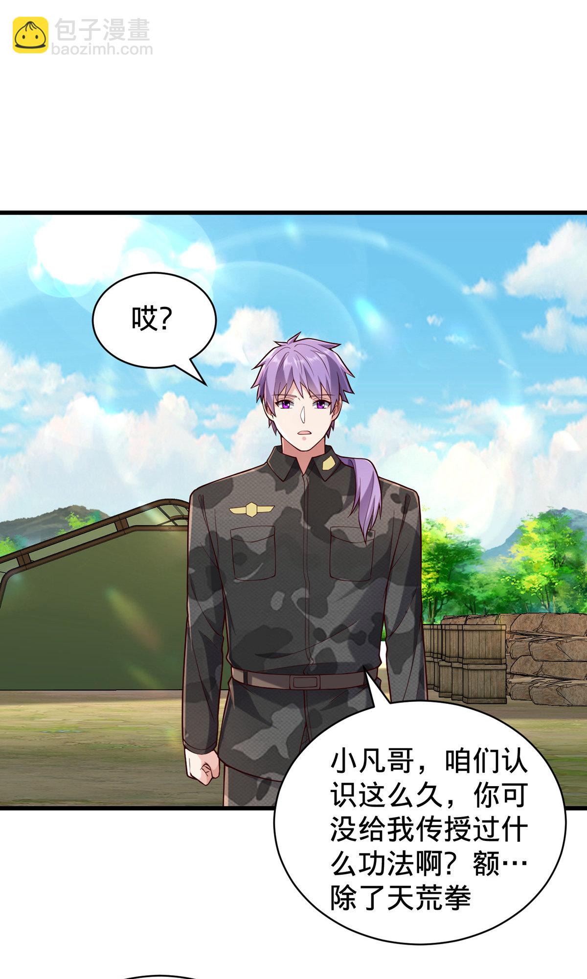 🍘我是大仙尊 第758话 第21页