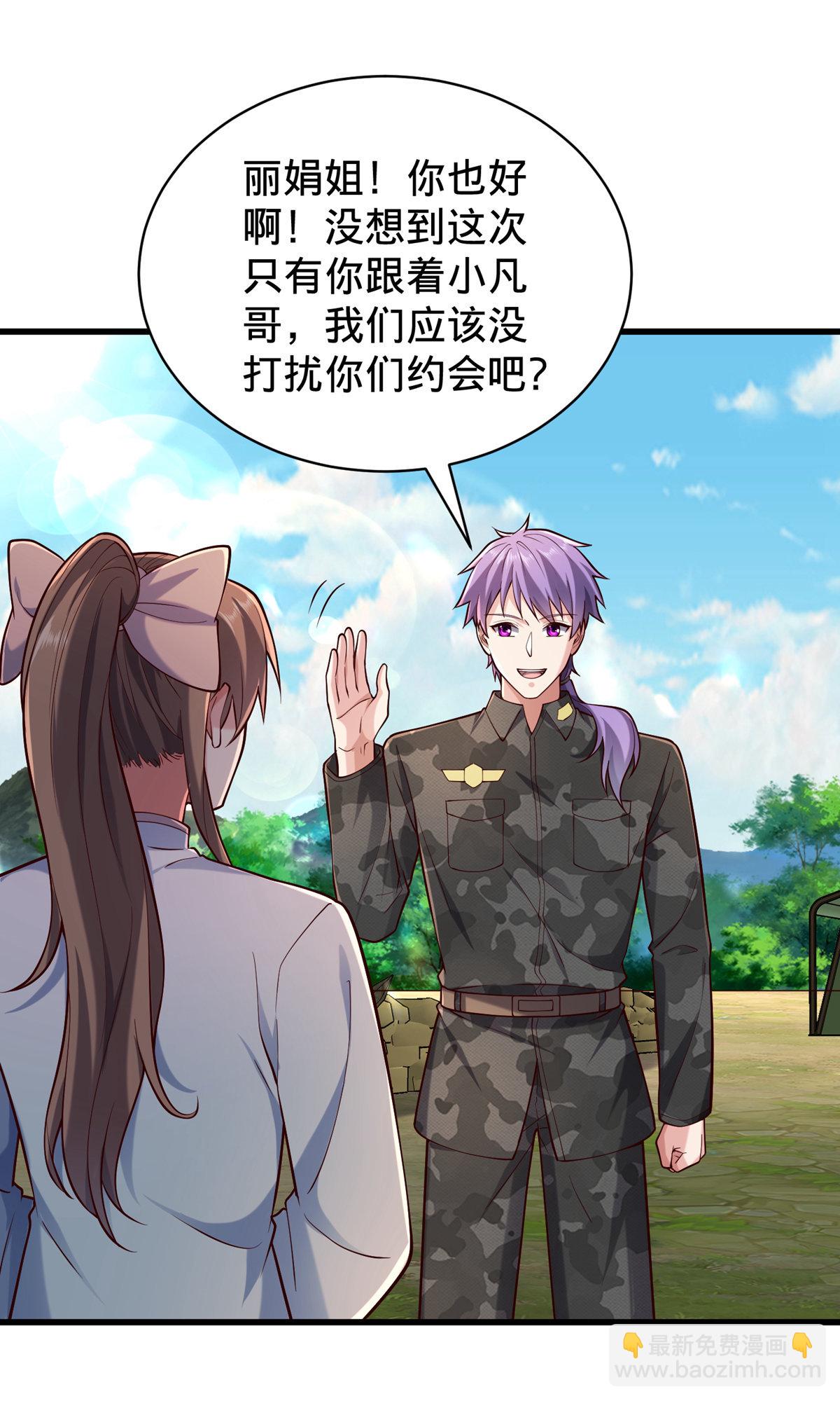 🍘我是大仙尊 第758话 第7页