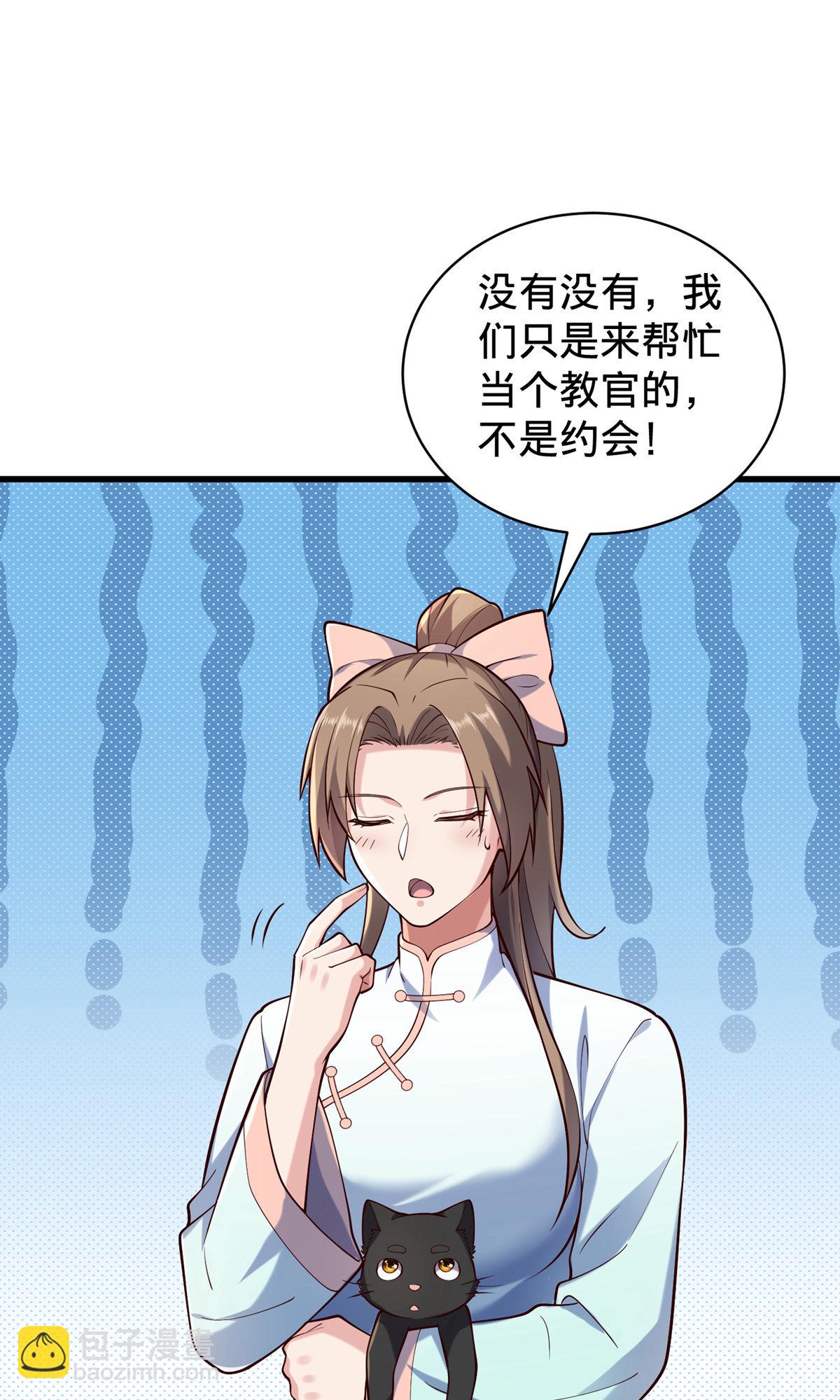 🍘我是大仙尊 第758话 第8页