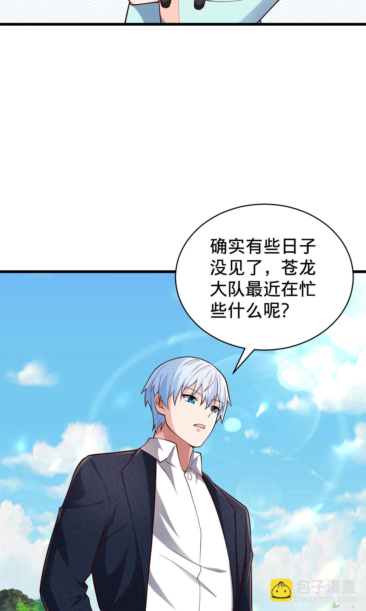🍘我是大仙尊 第758话 第9页