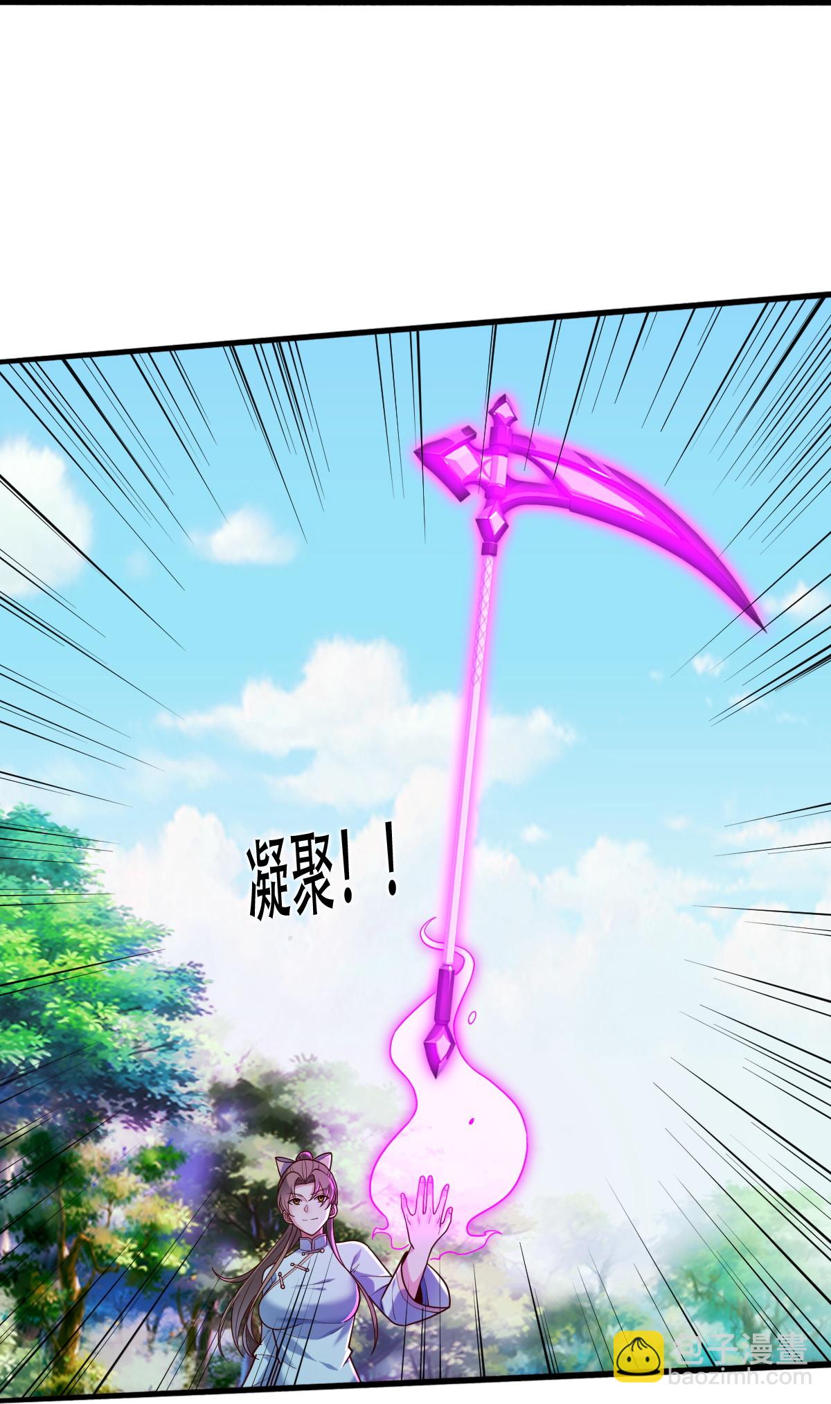 🍘我是大仙尊 第760话 第10页
