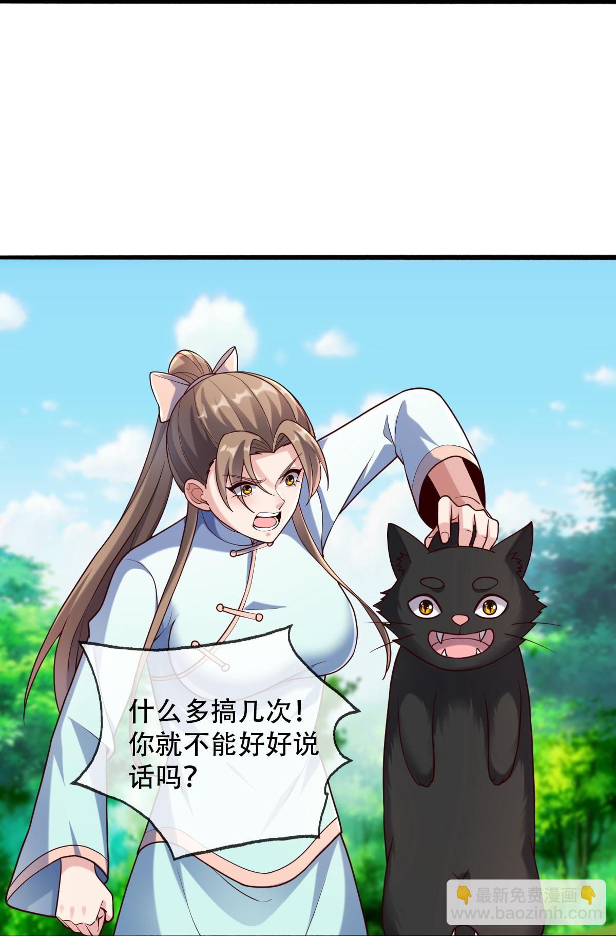 🍘我是大仙尊 第760话 第13页
