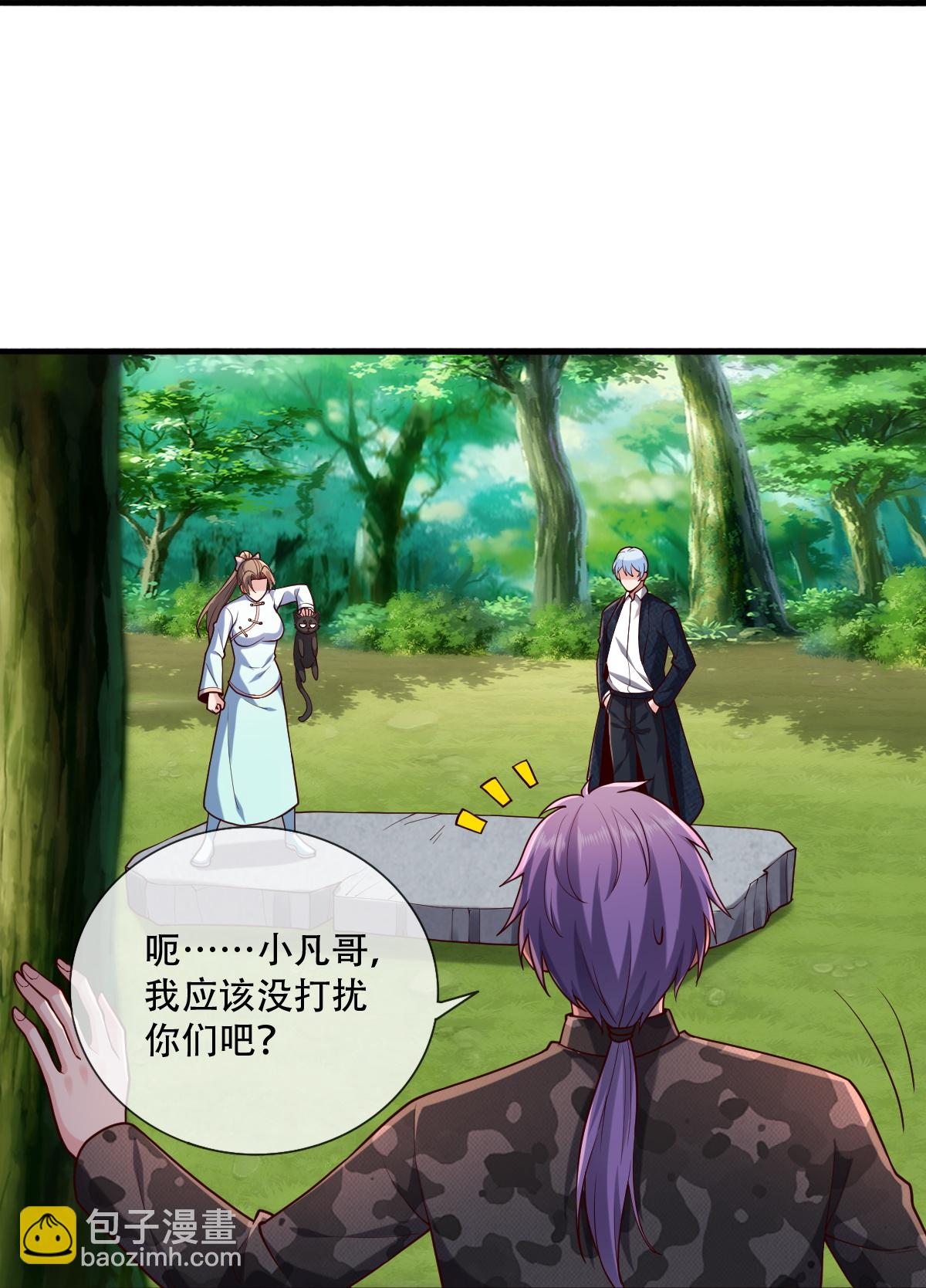 🍘我是大仙尊 第760话 第15页