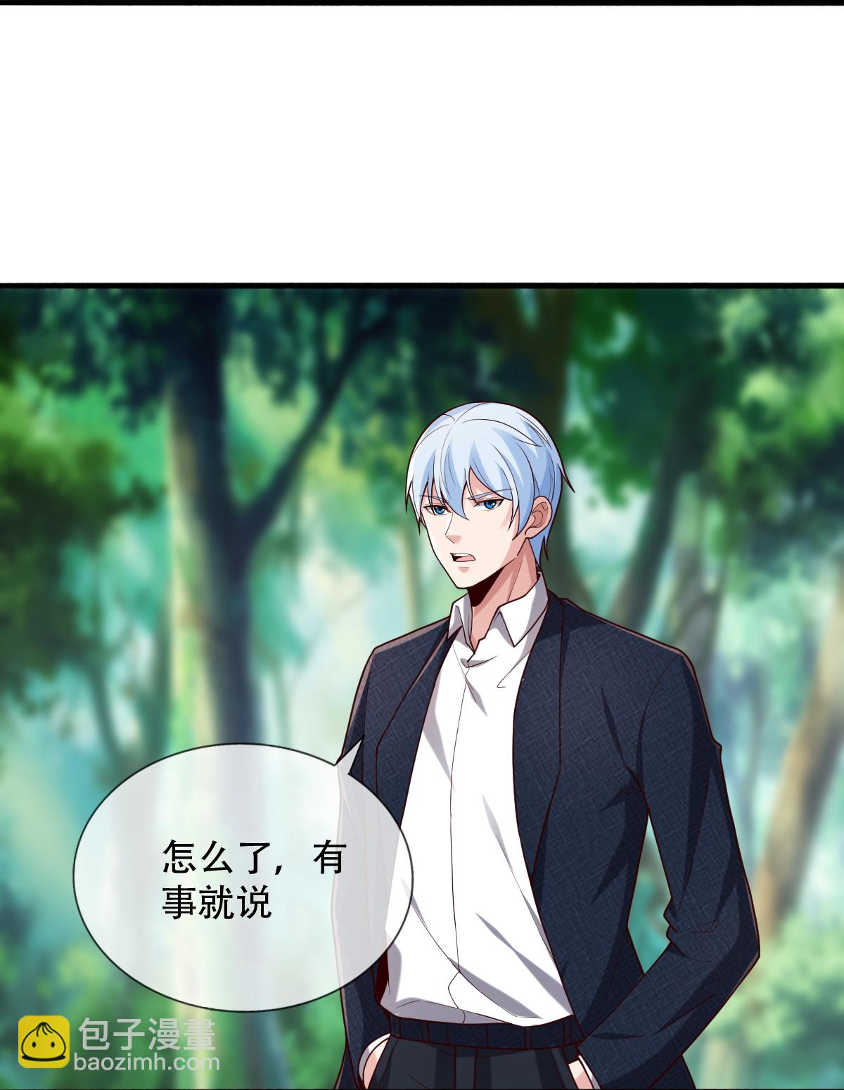🍘我是大仙尊 第760话 第16页