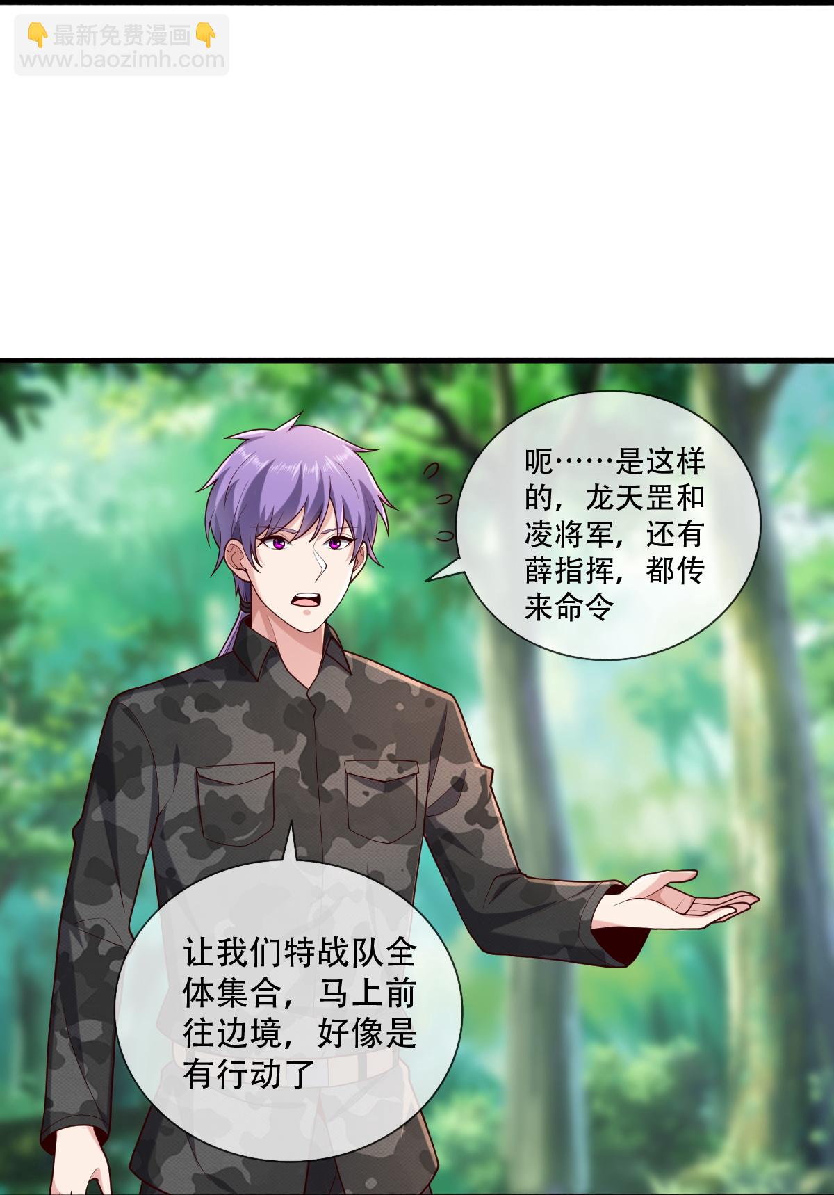 🍘我是大仙尊 第760话 第17页