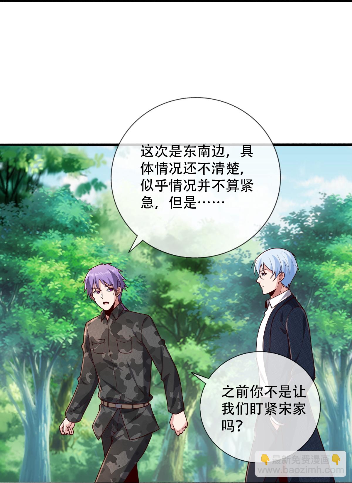 🍘我是大仙尊 第760话 第19页