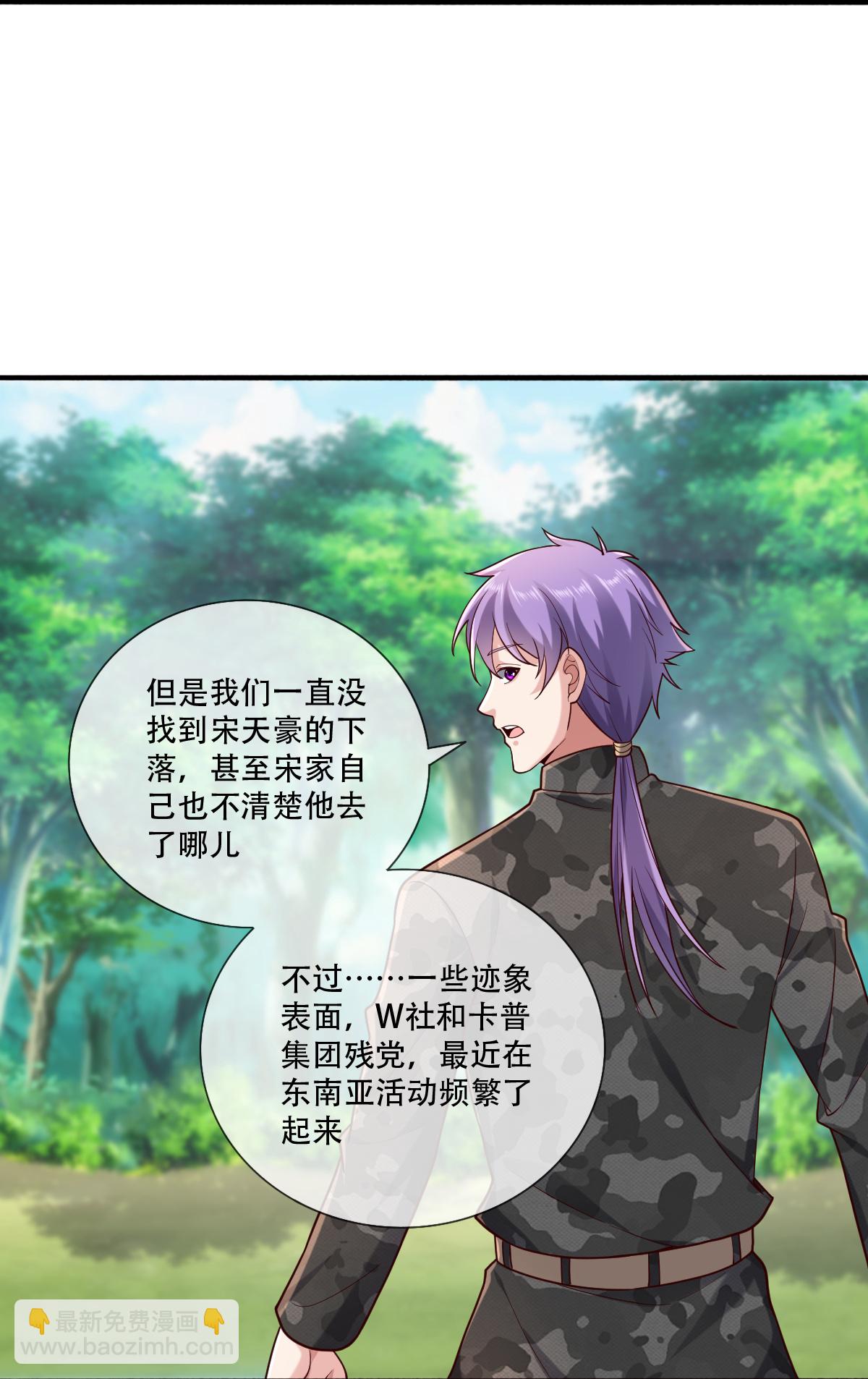 🍘我是大仙尊 第760话 第20页