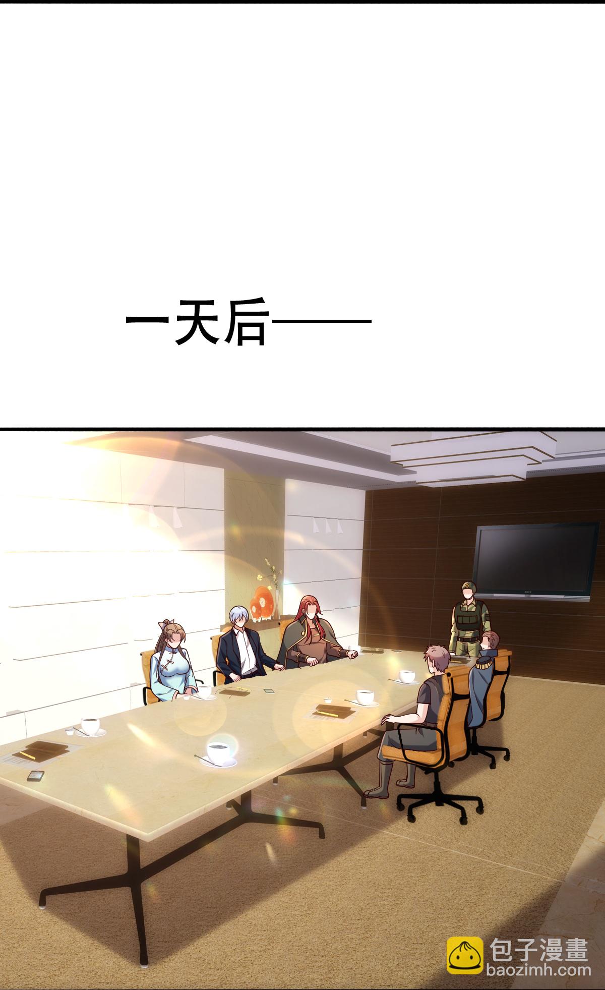 🍘我是大仙尊 第760话 第22页