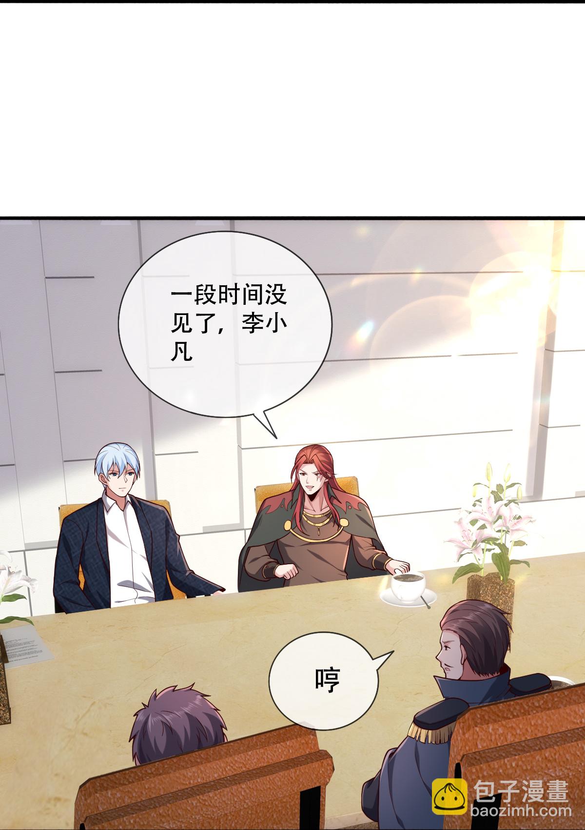 🍘我是大仙尊 第760话 第23页