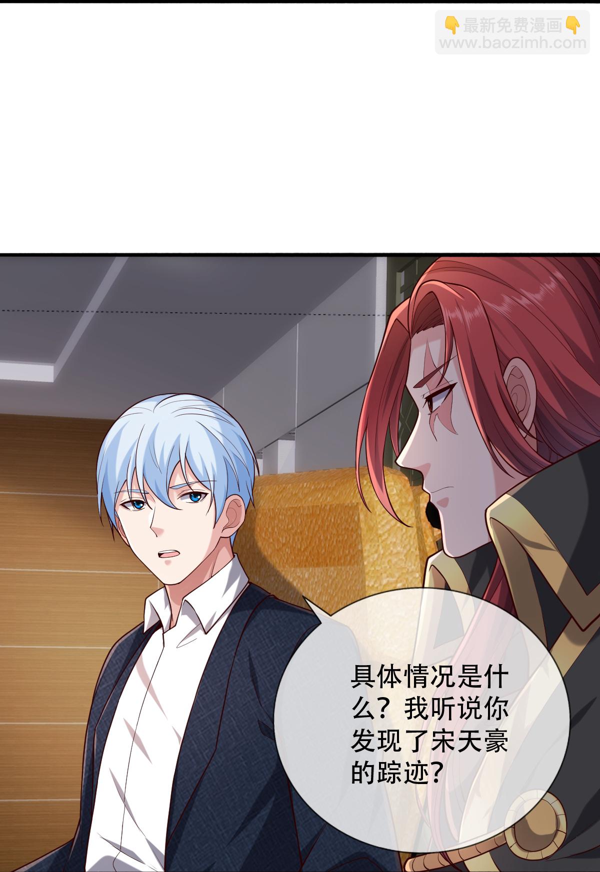 🍘我是大仙尊 第760话 第24页