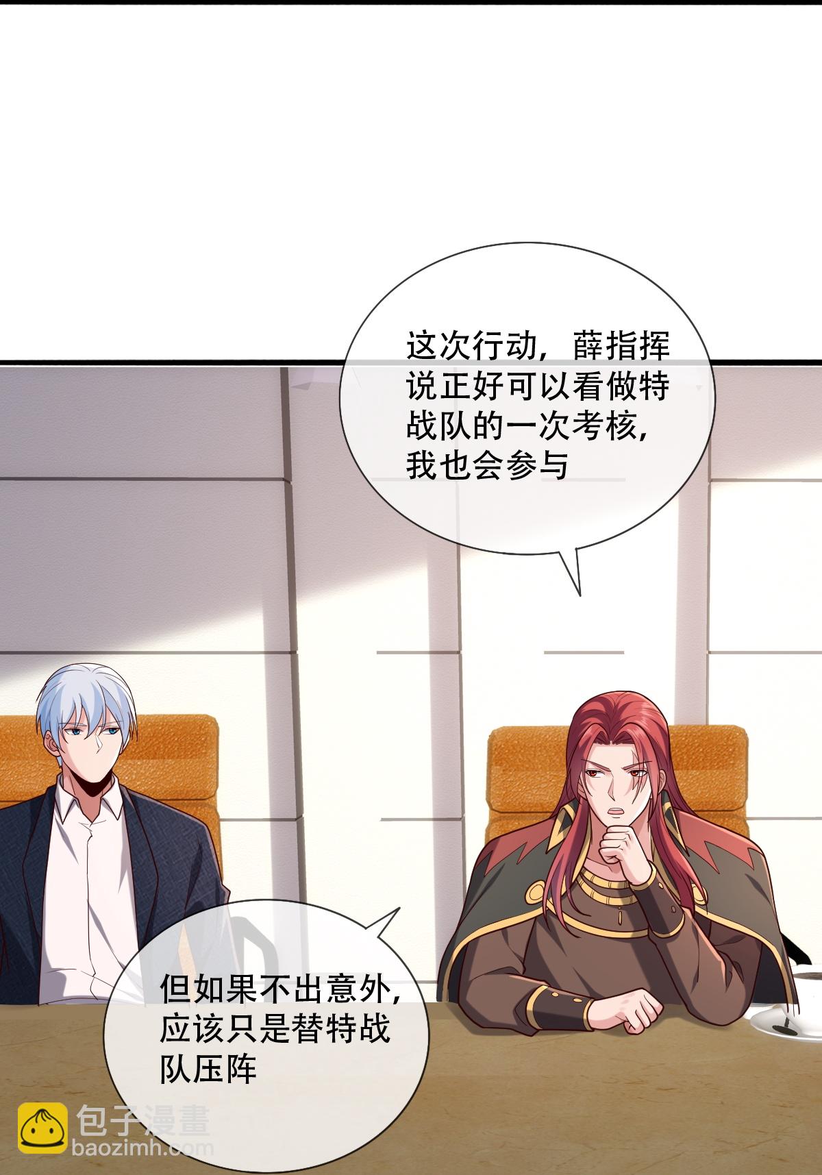 🍘我是大仙尊 第760话 第34页