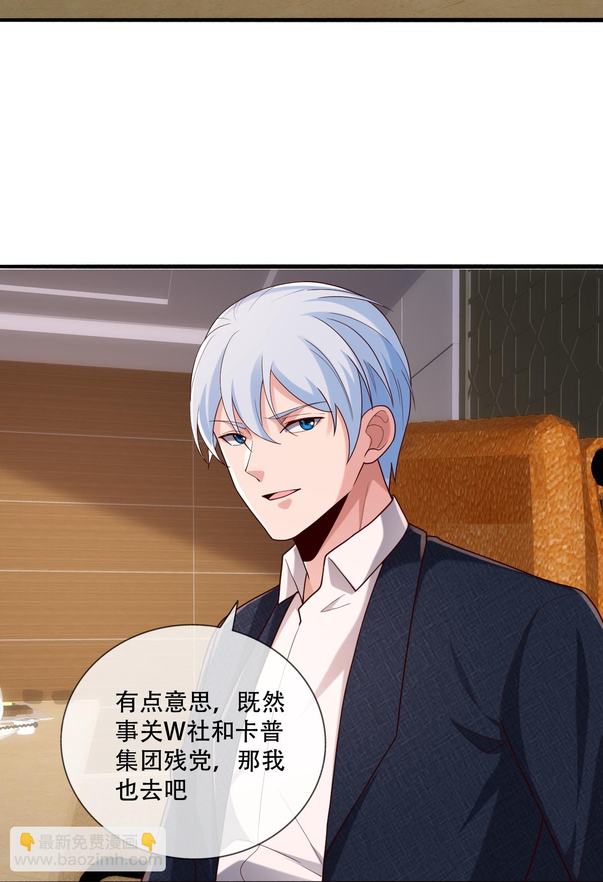 🍘我是大仙尊 第760话 第35页