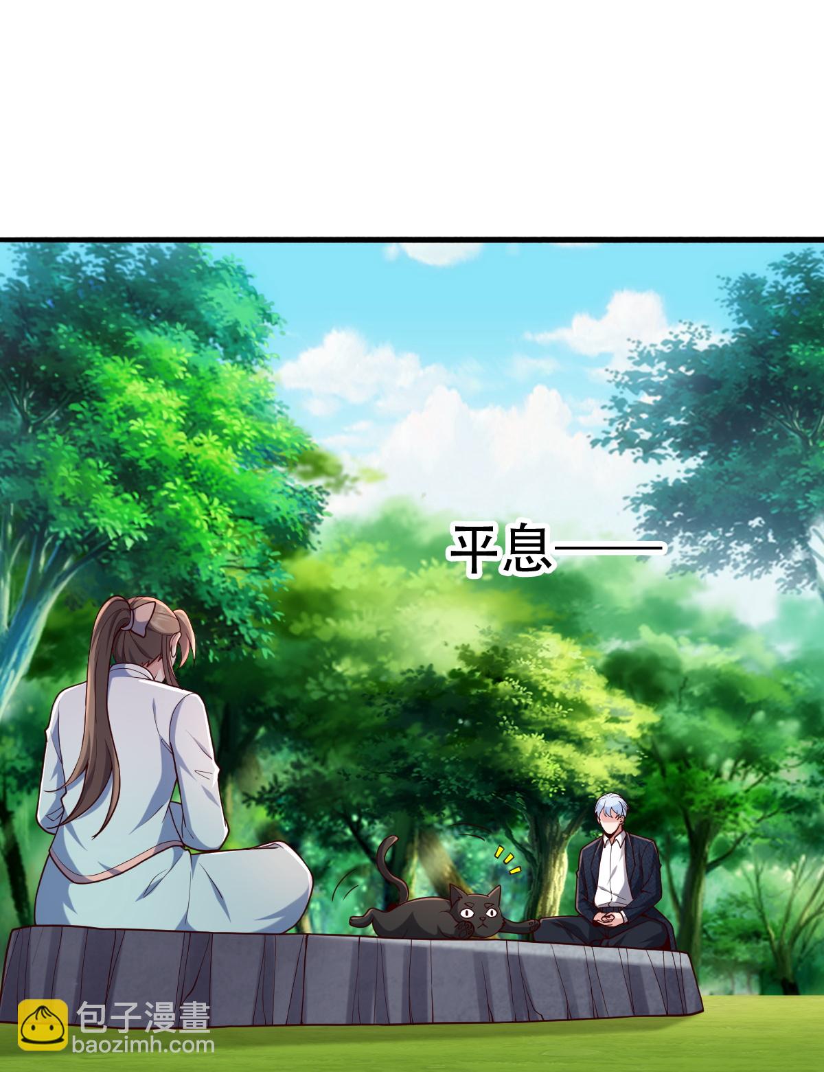 🍘我是大仙尊 第760话 第6页