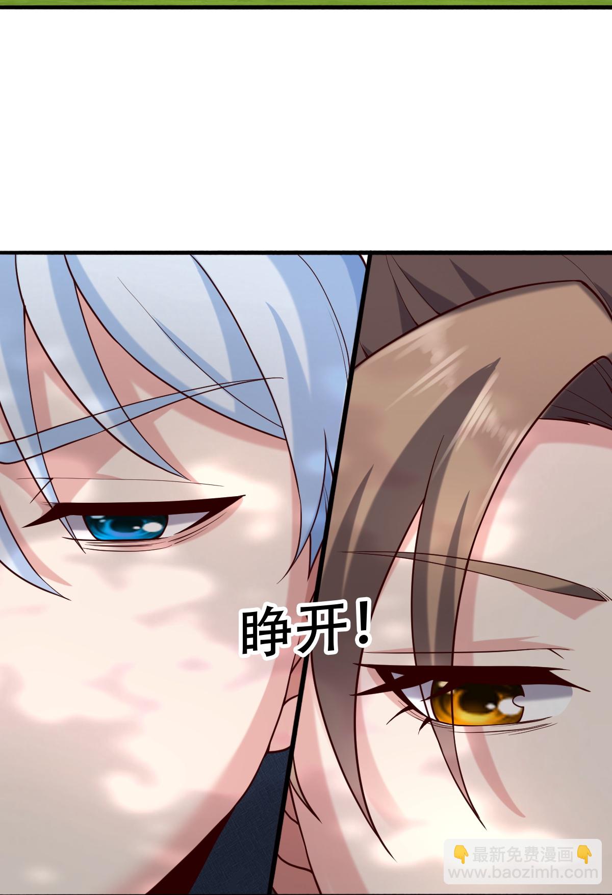 🍘我是大仙尊 第760话 第7页
