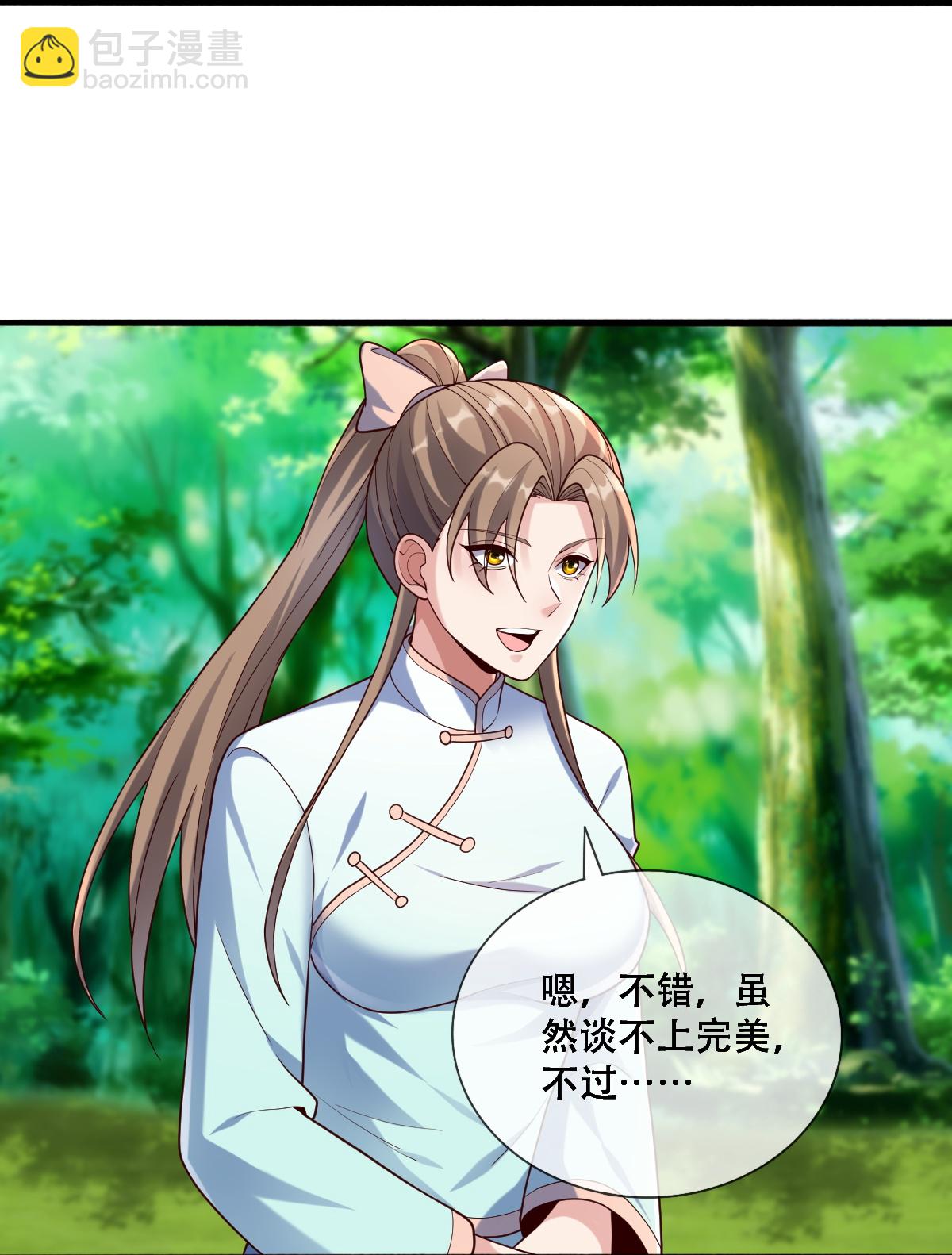 🍘我是大仙尊 第760话 第9页