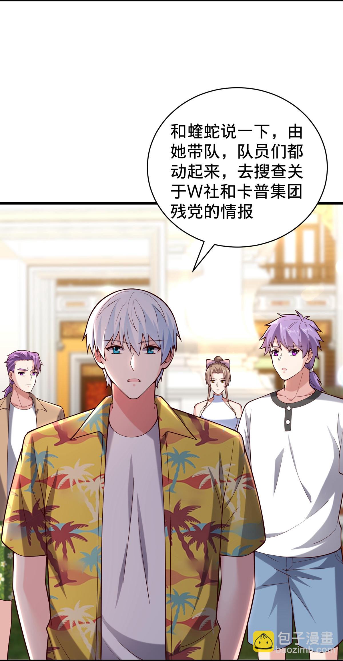 🍘我是大仙尊 第762话 第11页