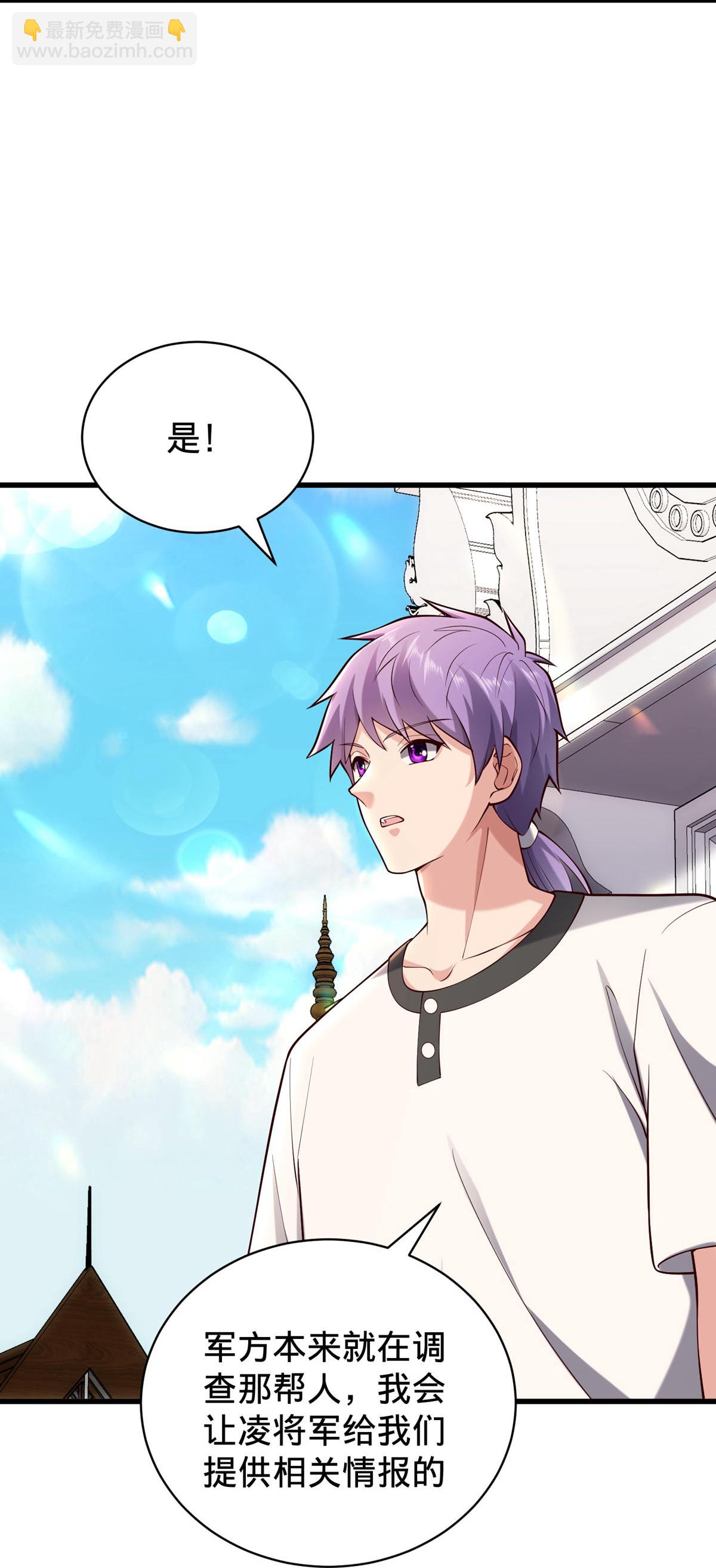 🍘我是大仙尊 第762话 第12页