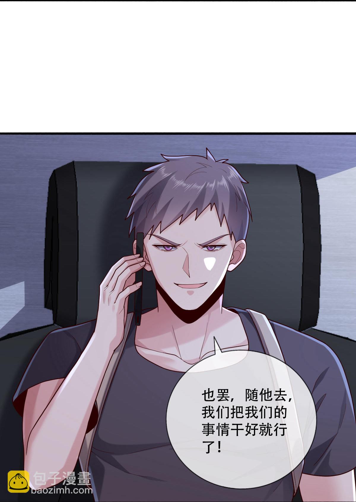 🍘我是大仙尊 第762话 第16页
