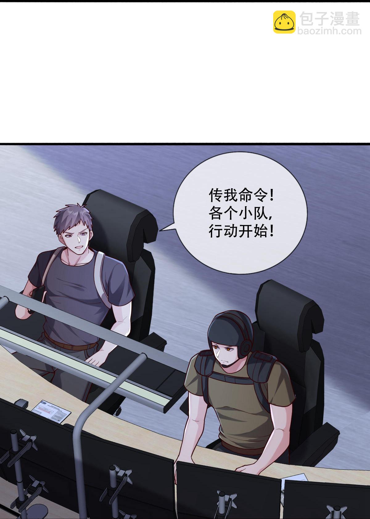 🍘我是大仙尊 第762话 第17页