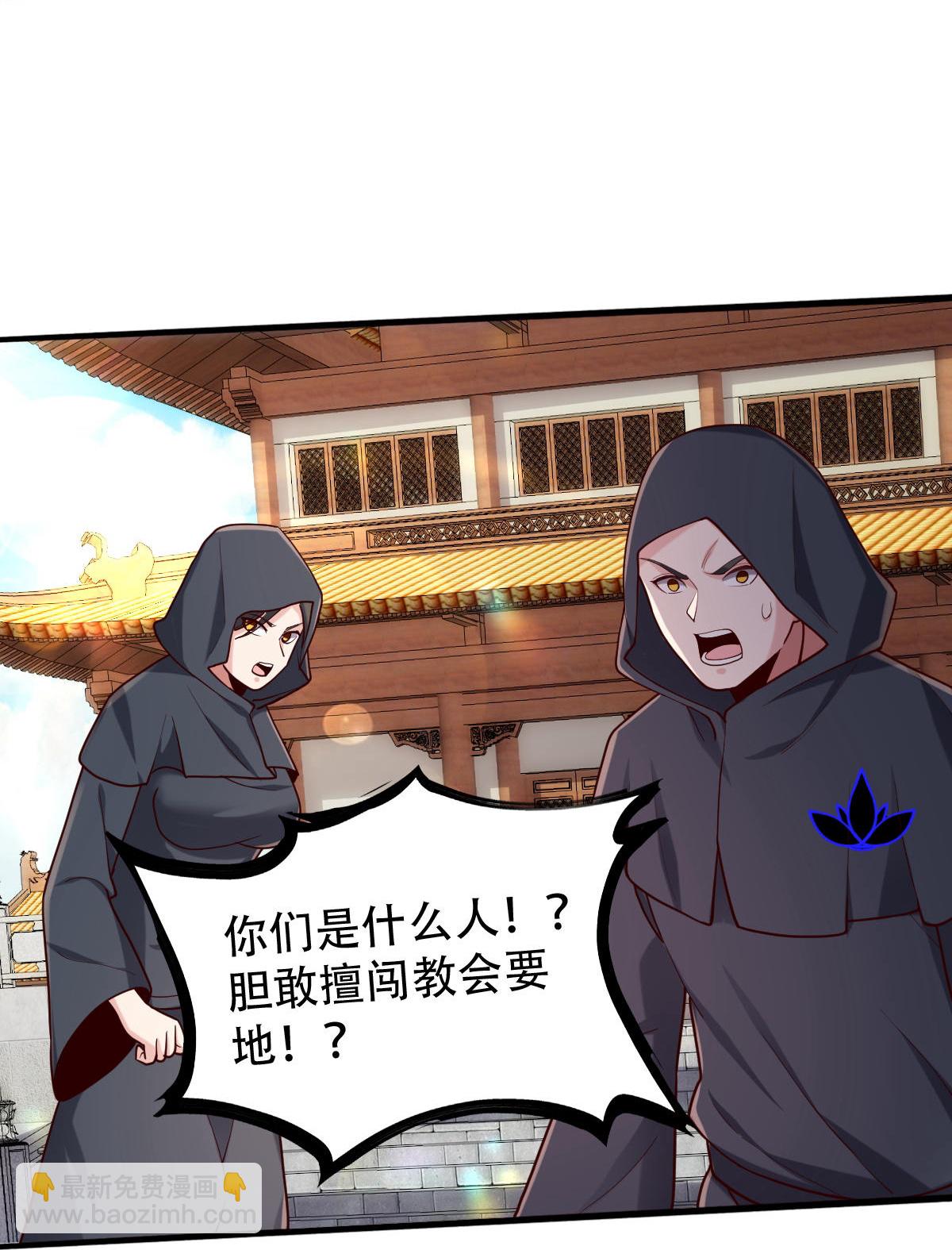 🍘我是大仙尊 第762话 第21页