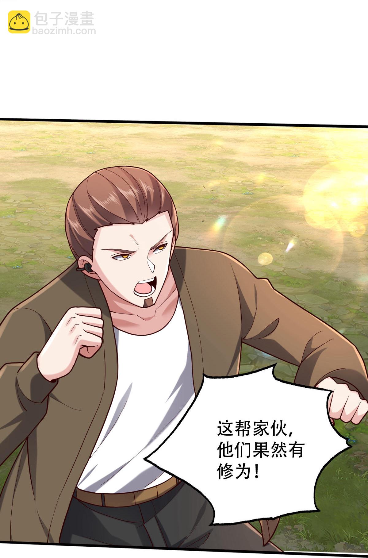 🍘我是大仙尊 第762话 第24页