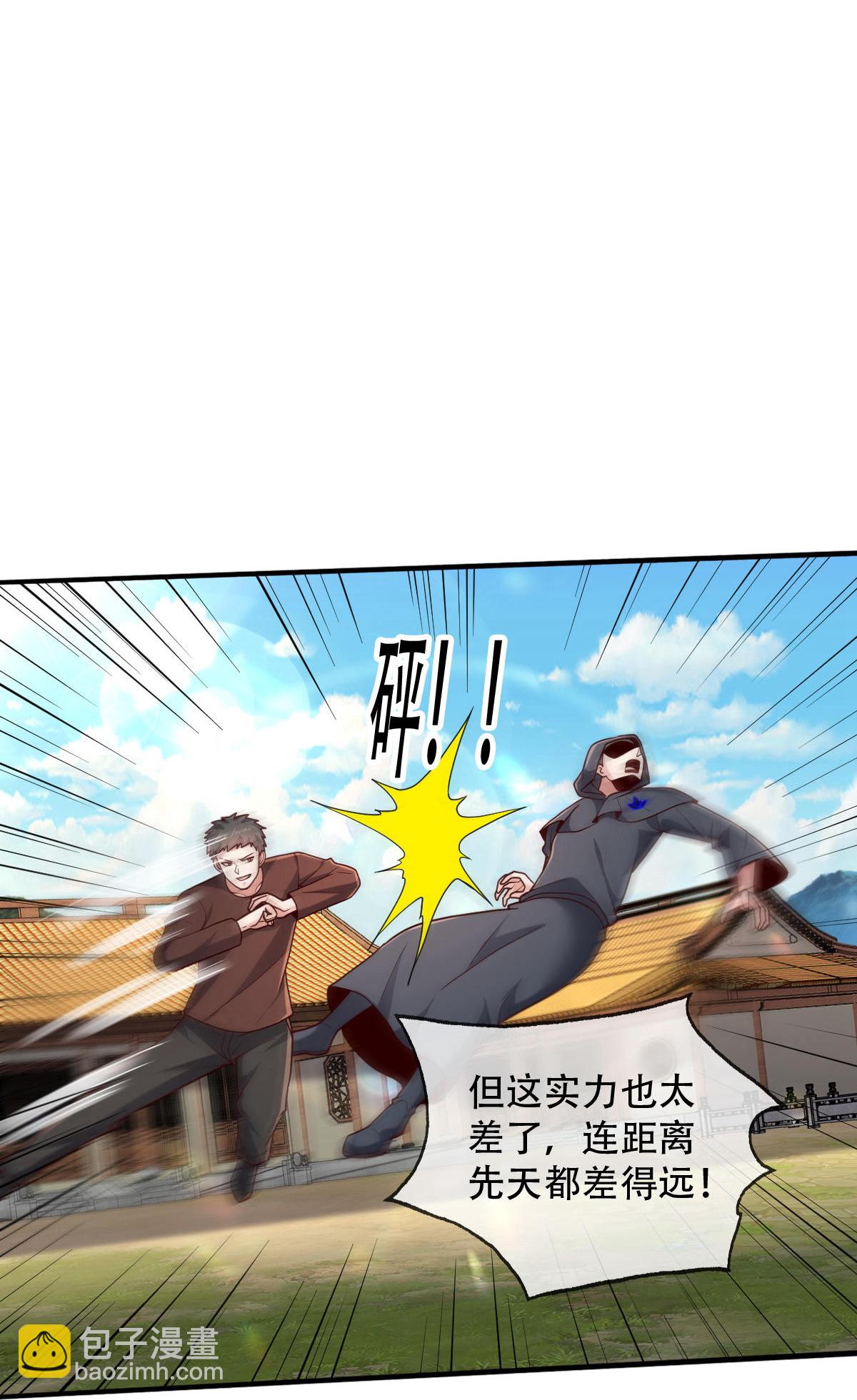 🍘我是大仙尊 第762话 第25页