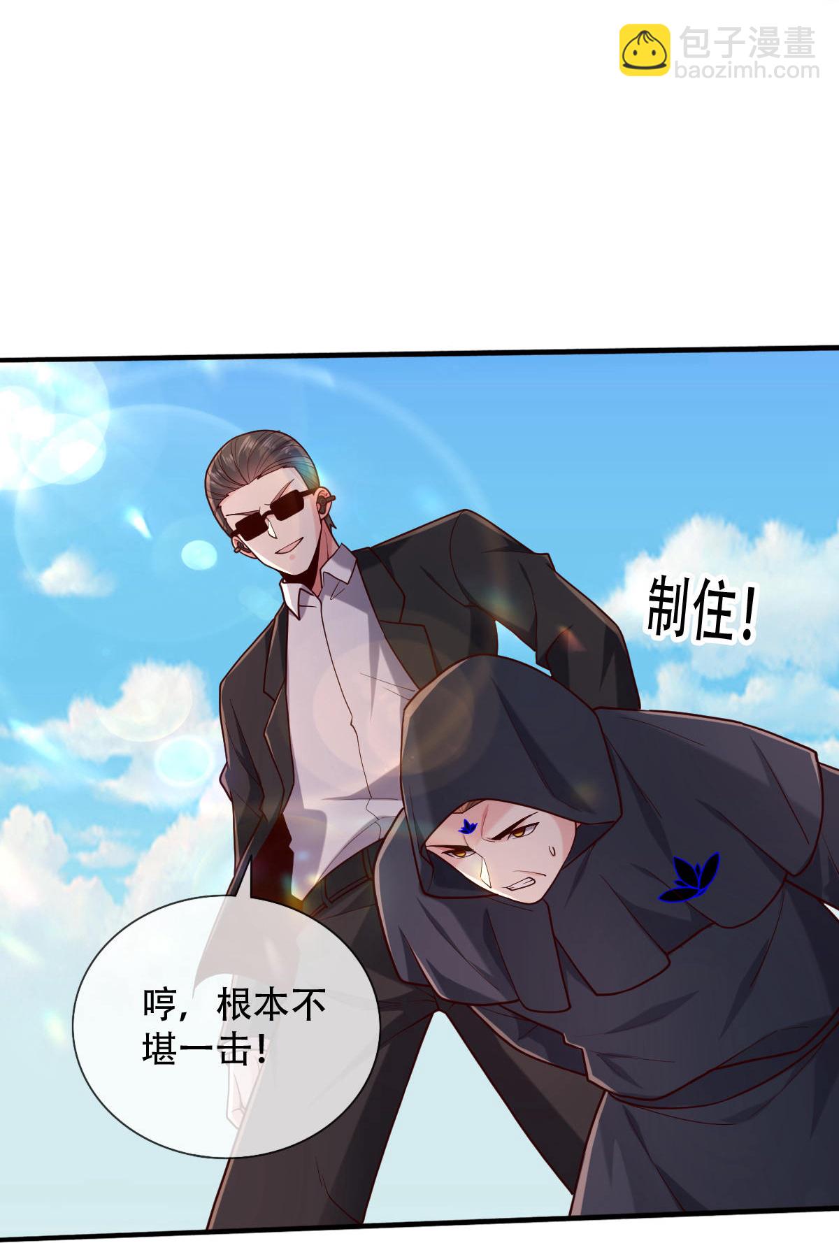 🍘我是大仙尊 第762话 第27页