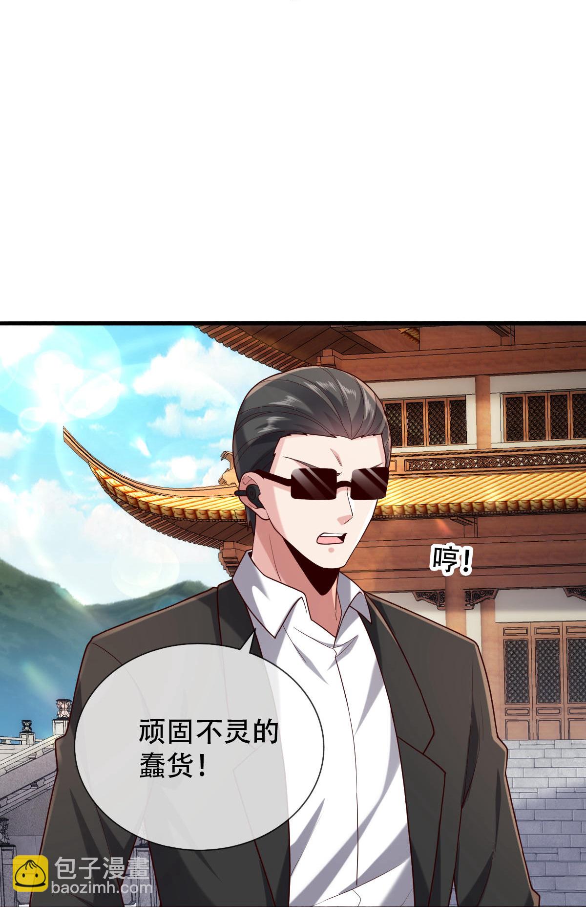 🍘我是大仙尊 第762话 第31页