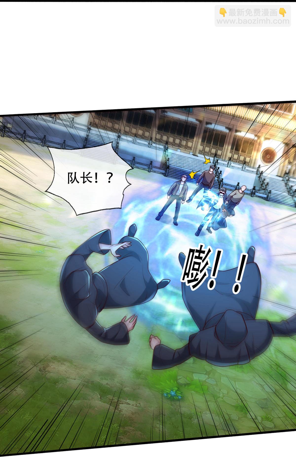 🍘我是大仙尊 第762话 第32页