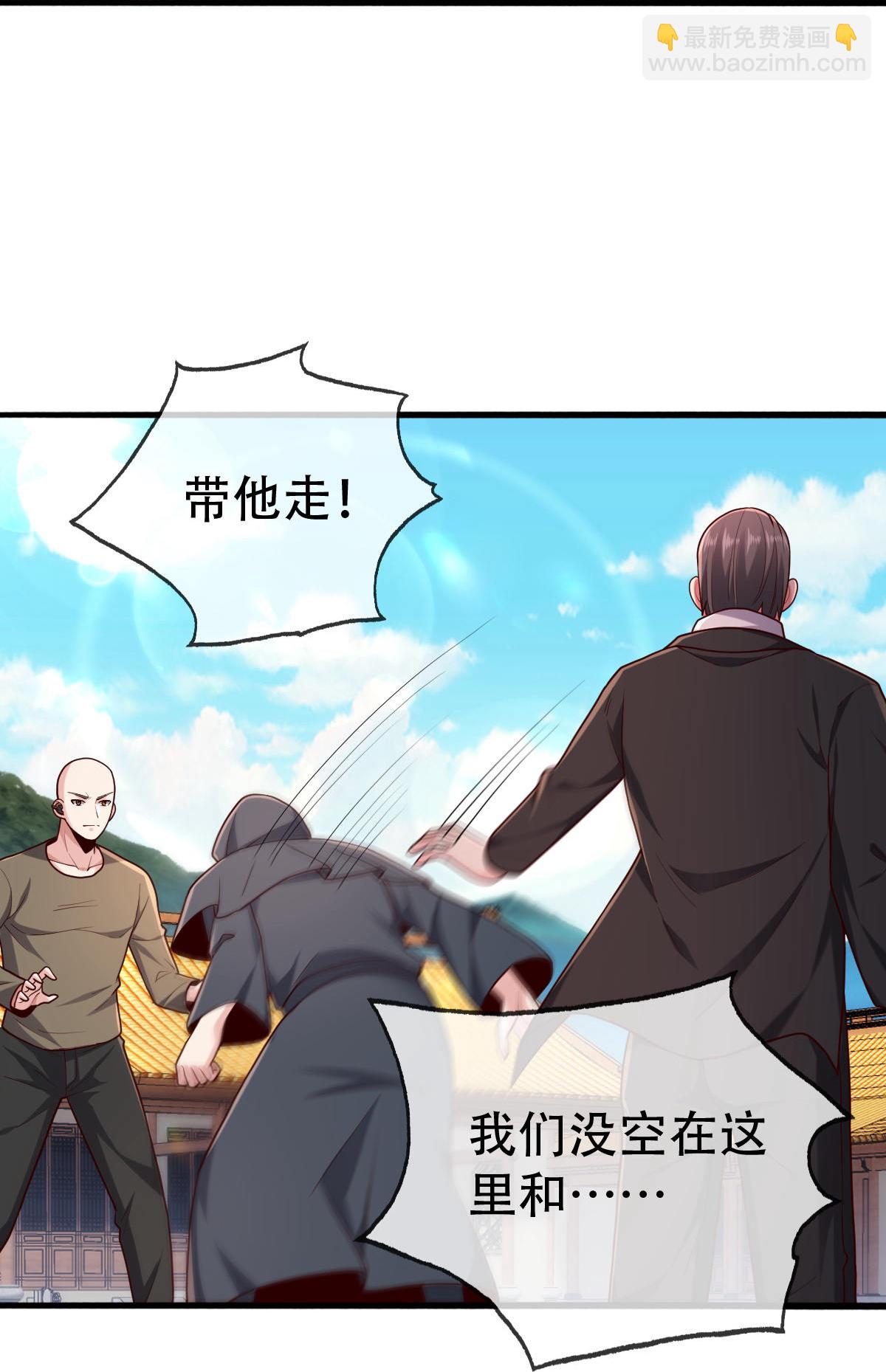 🍘我是大仙尊 第762话 第35页