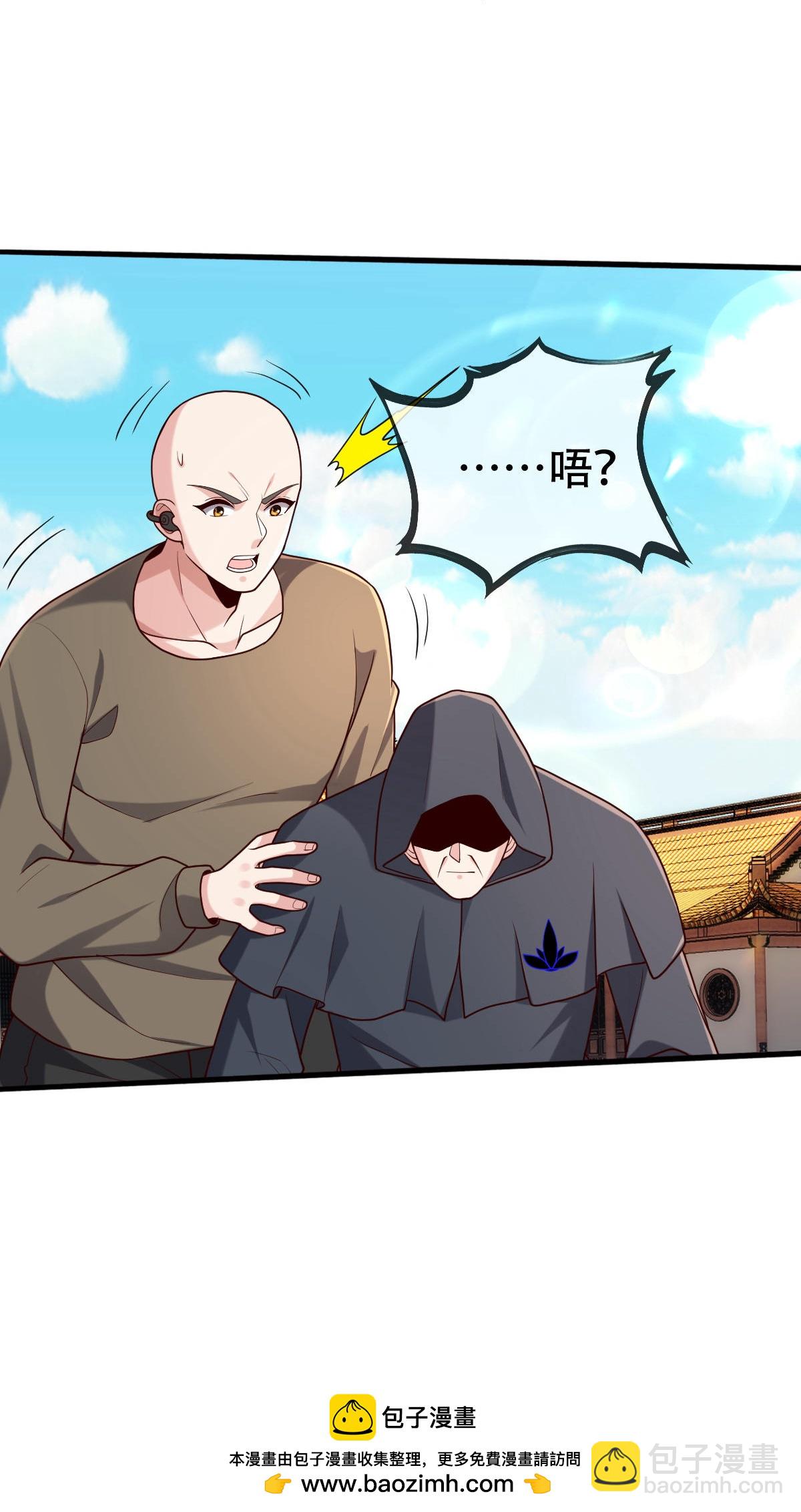 🍘我是大仙尊 第762话 第36页