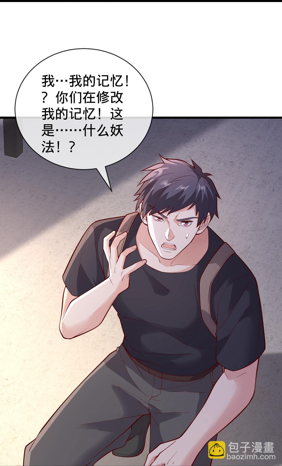 🍘我是大仙尊 第764话 第11页