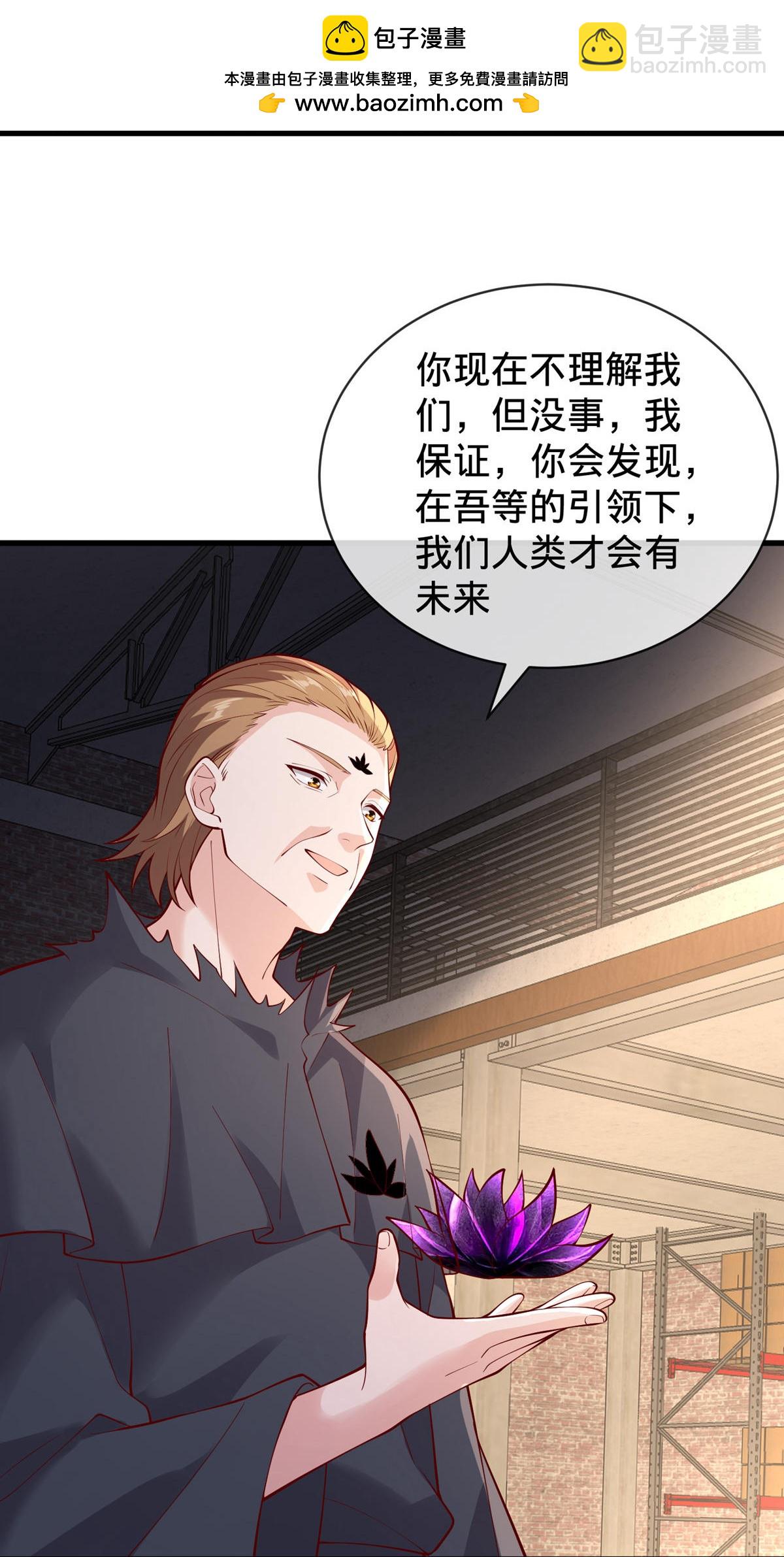 🍘我是大仙尊 第764话 第12页