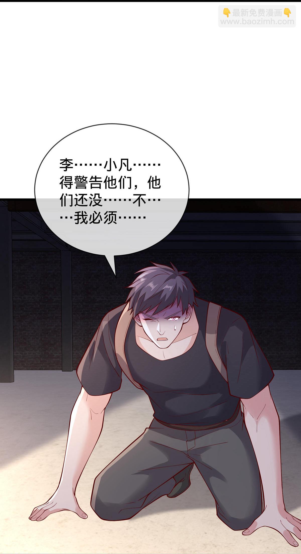 🍘我是大仙尊 第764话 第13页