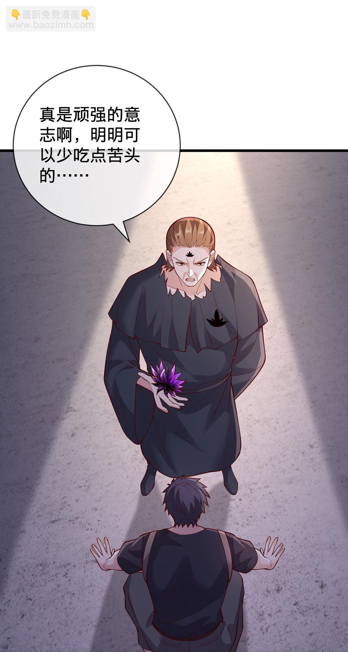 🍘我是大仙尊 第764话 第15页