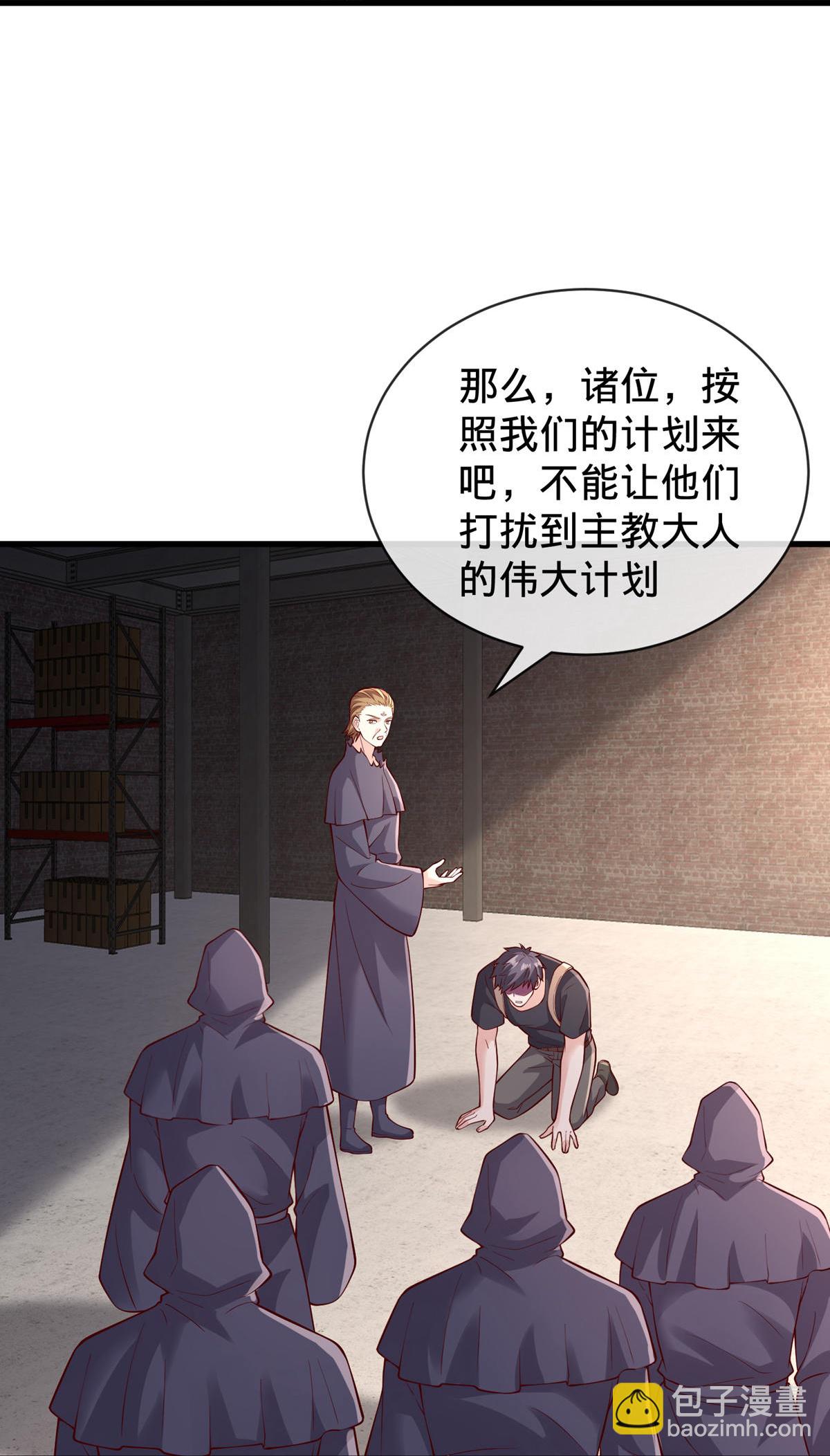 🍘我是大仙尊 第764话 第16页