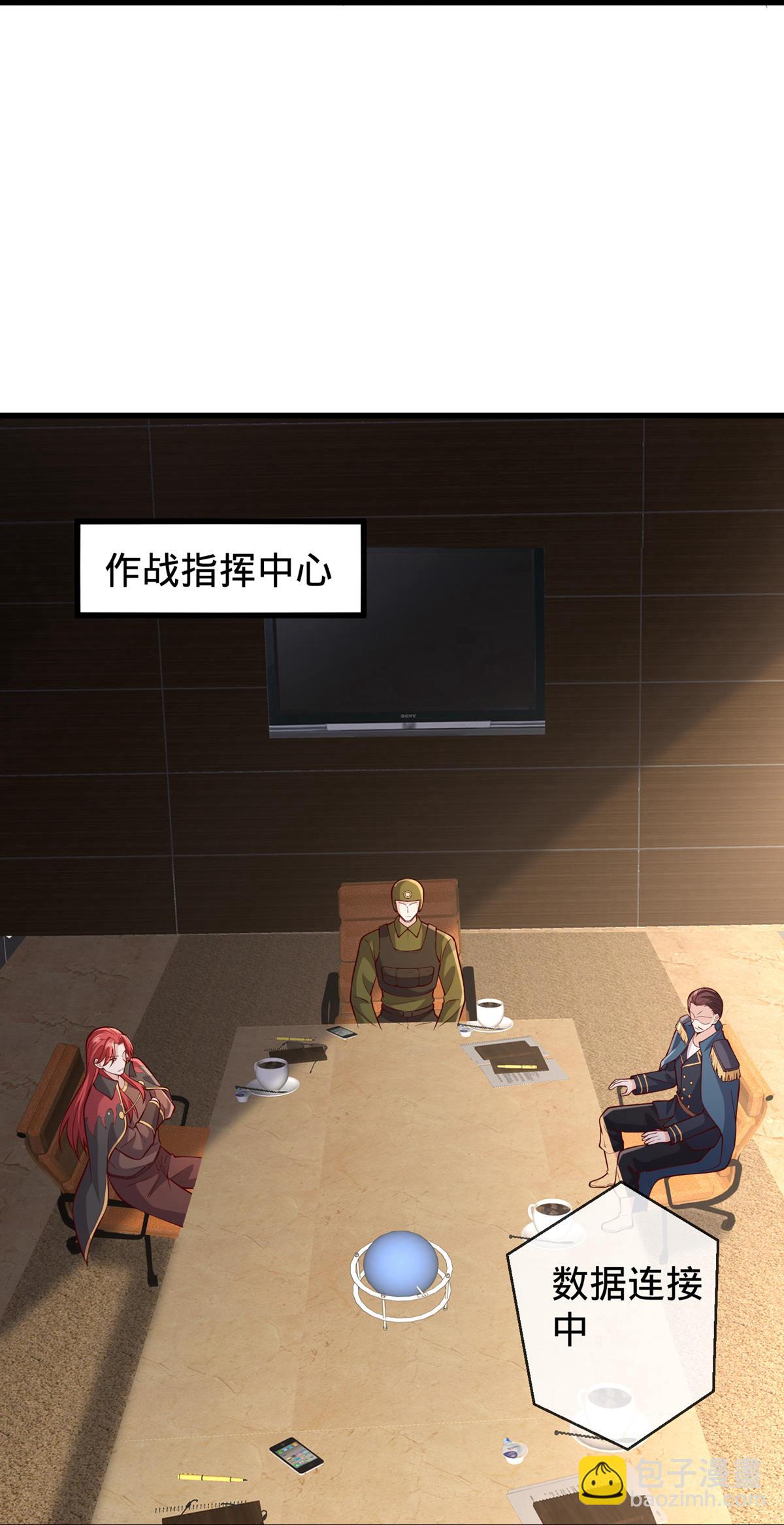 🍘我是大仙尊 第764话 第17页