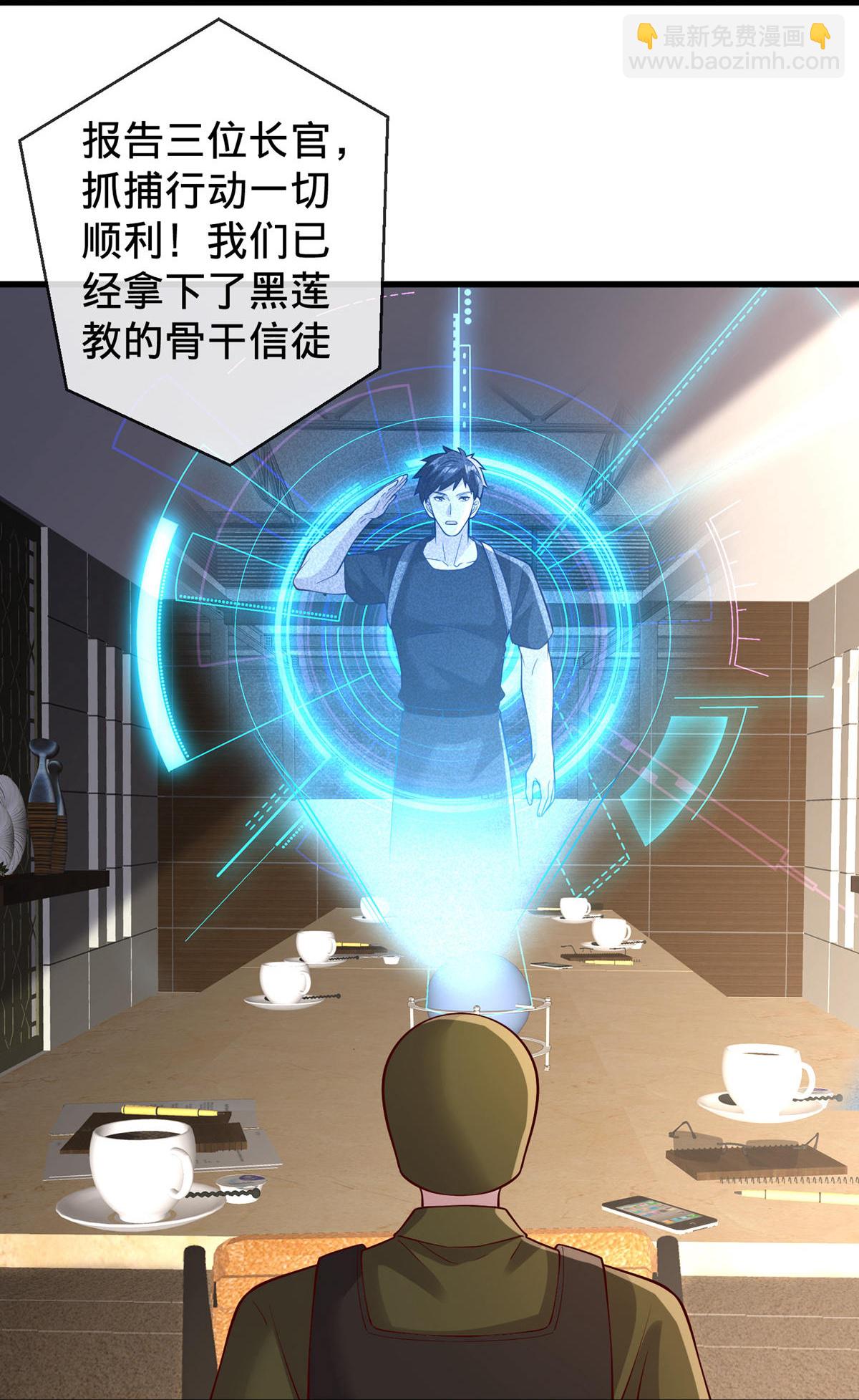 🍘我是大仙尊 第764话 第18页