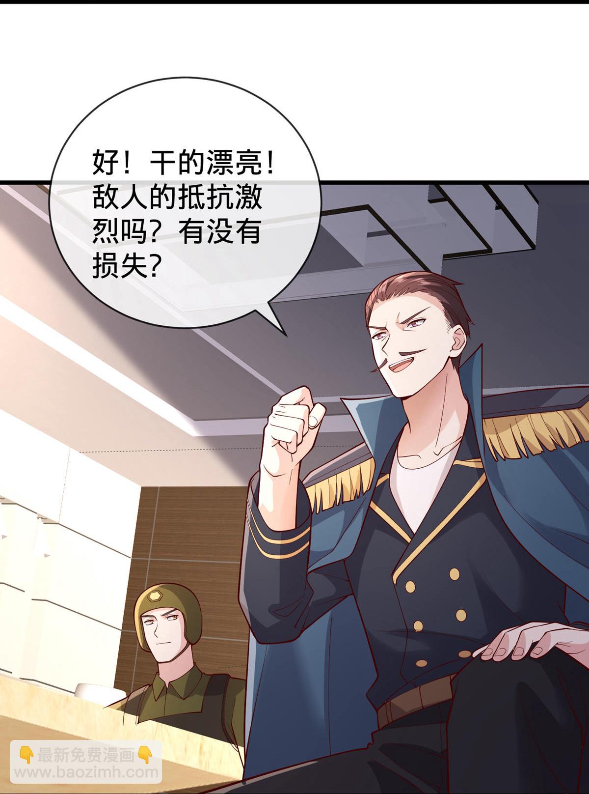🍘我是大仙尊 第764话 第19页