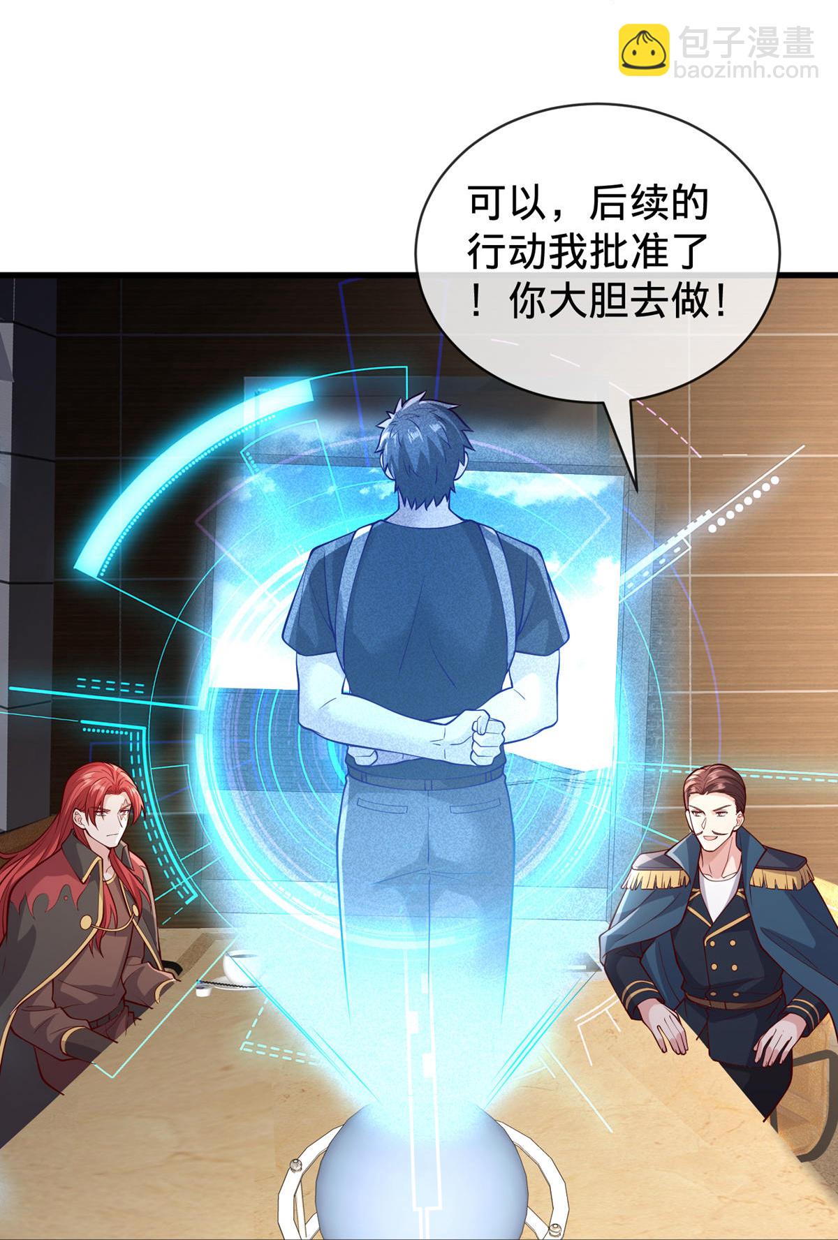 🍘我是大仙尊 第764话 第21页