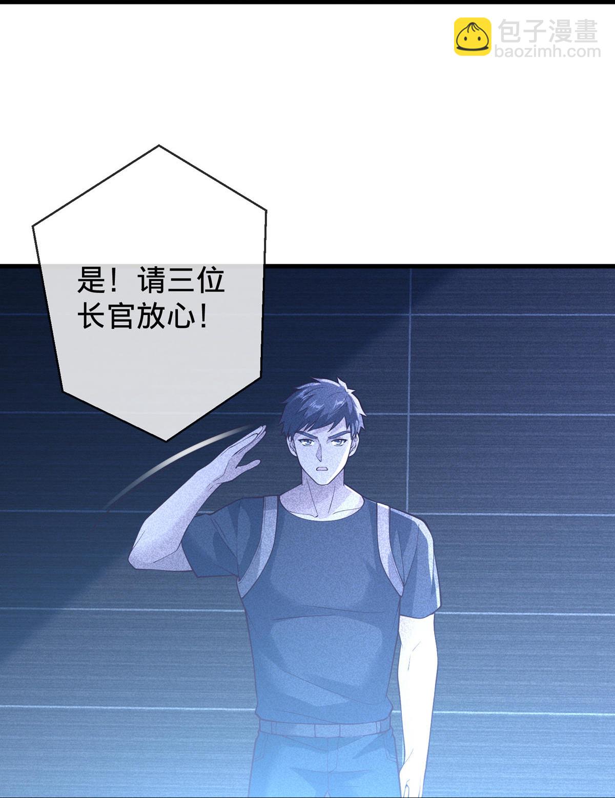 🍘我是大仙尊 第764话 第22页