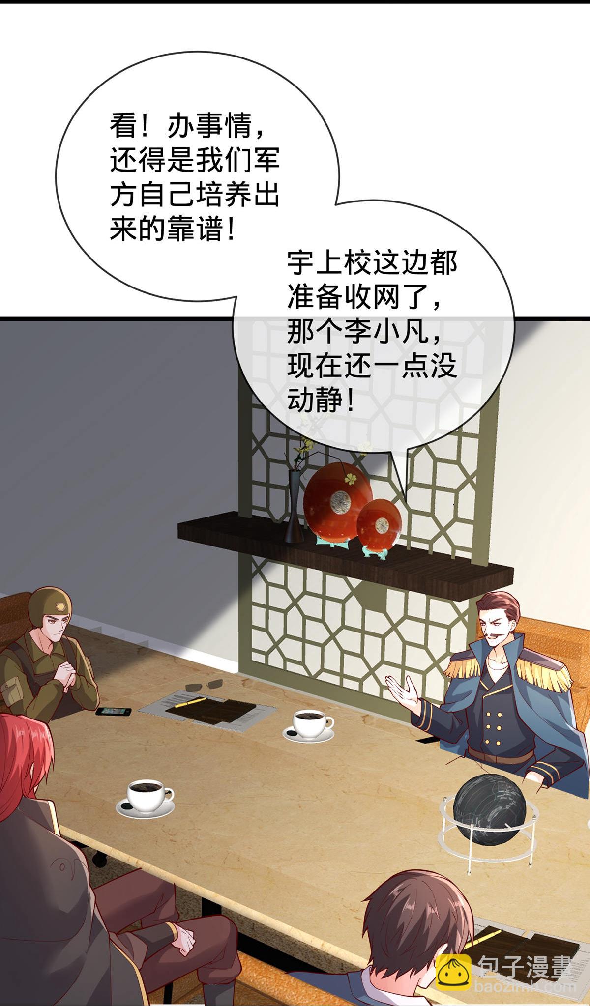 🍘我是大仙尊 第764话 第23页