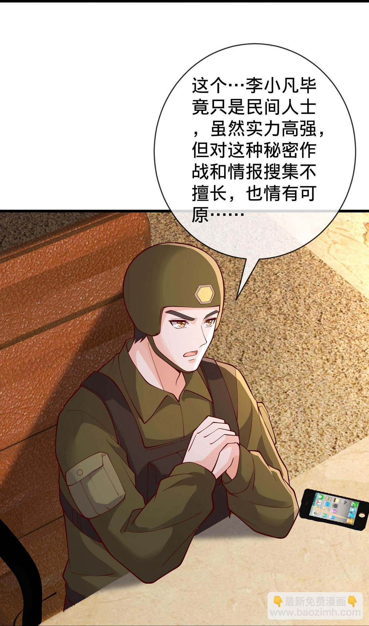 🍘我是大仙尊 第764话 第24页